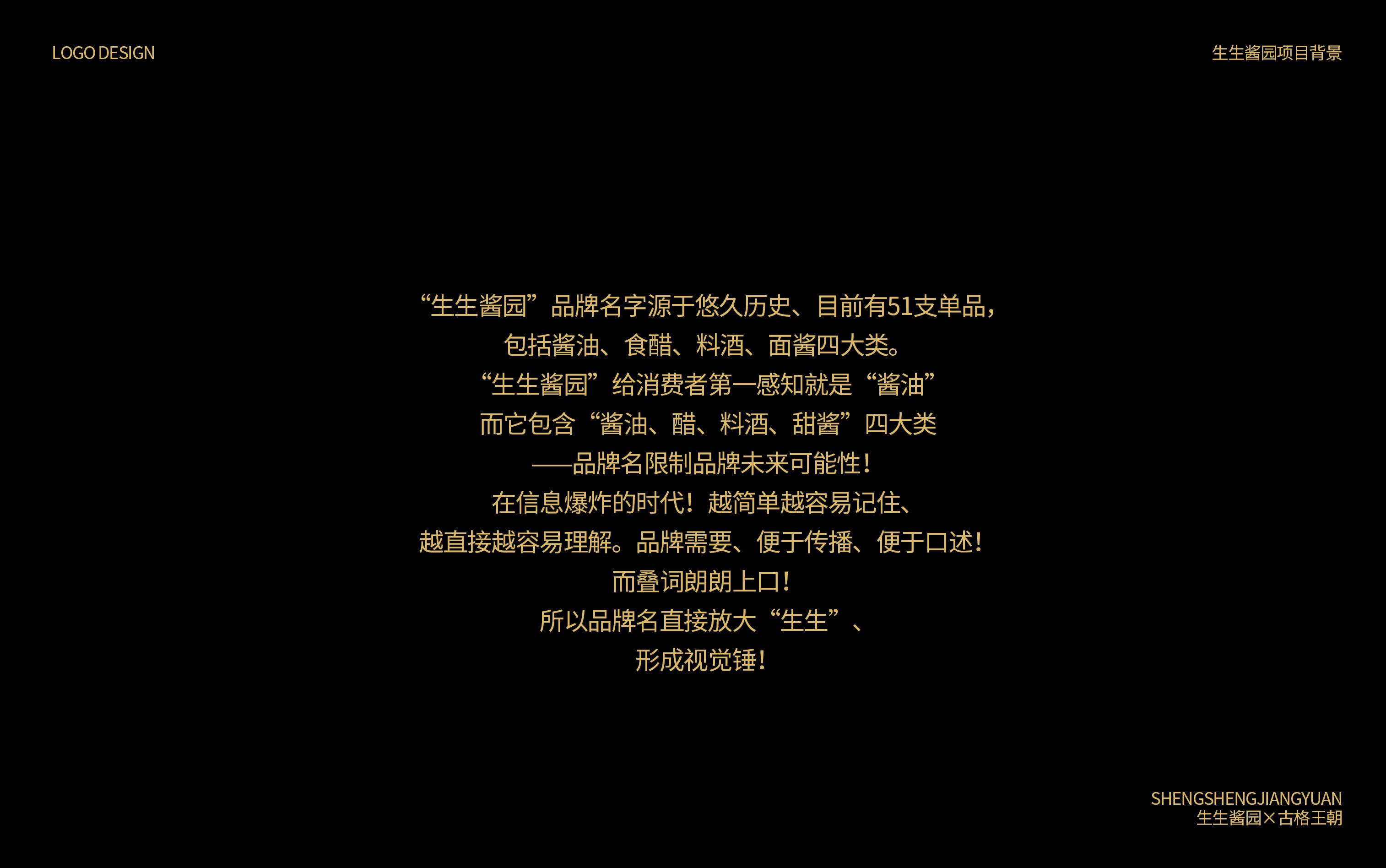 packing，Soy sauce packaging，Vinegar packaging，Whole case design，Gift box，