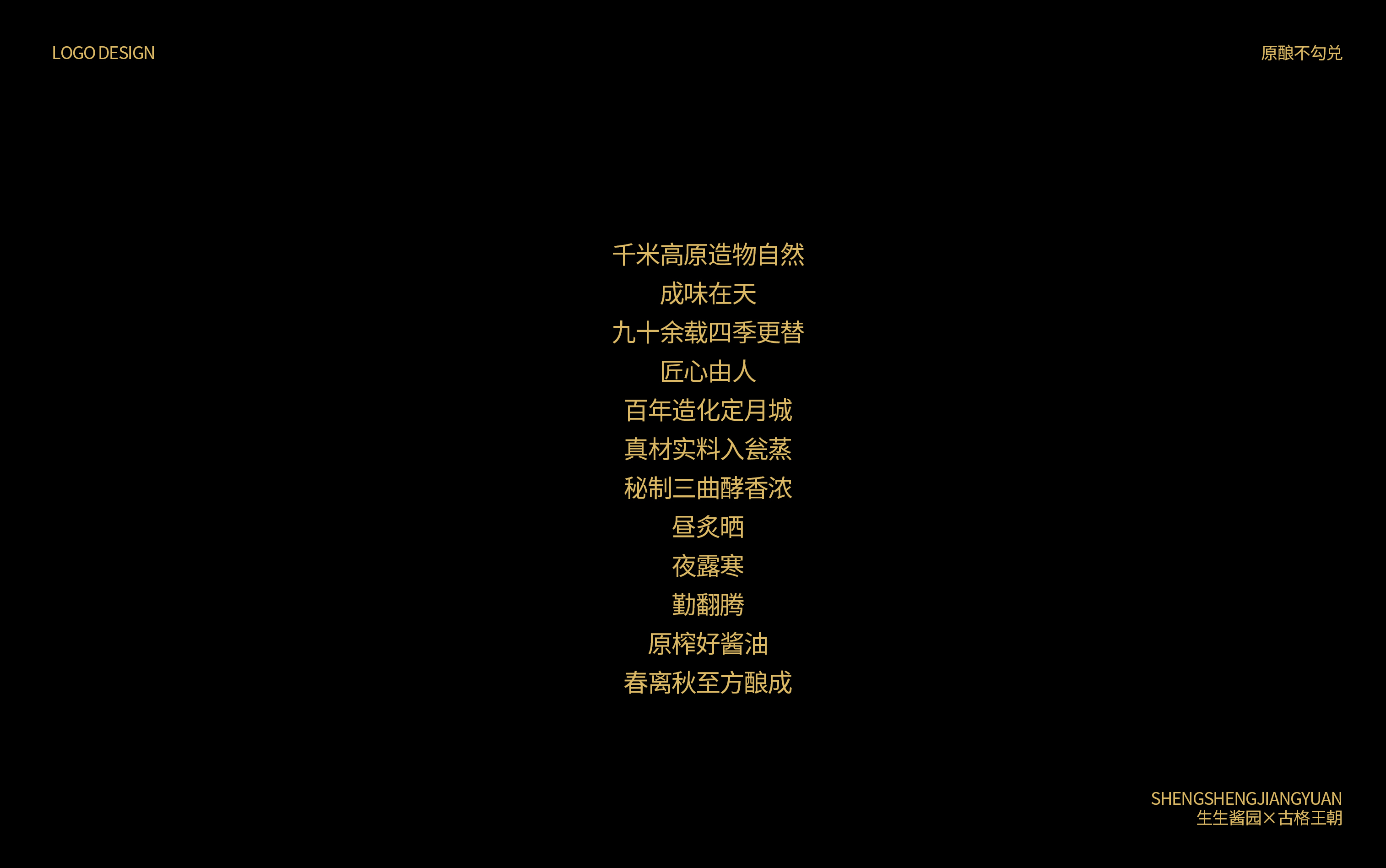 packing，Soy sauce packaging，Vinegar packaging，Whole case design，Gift box，