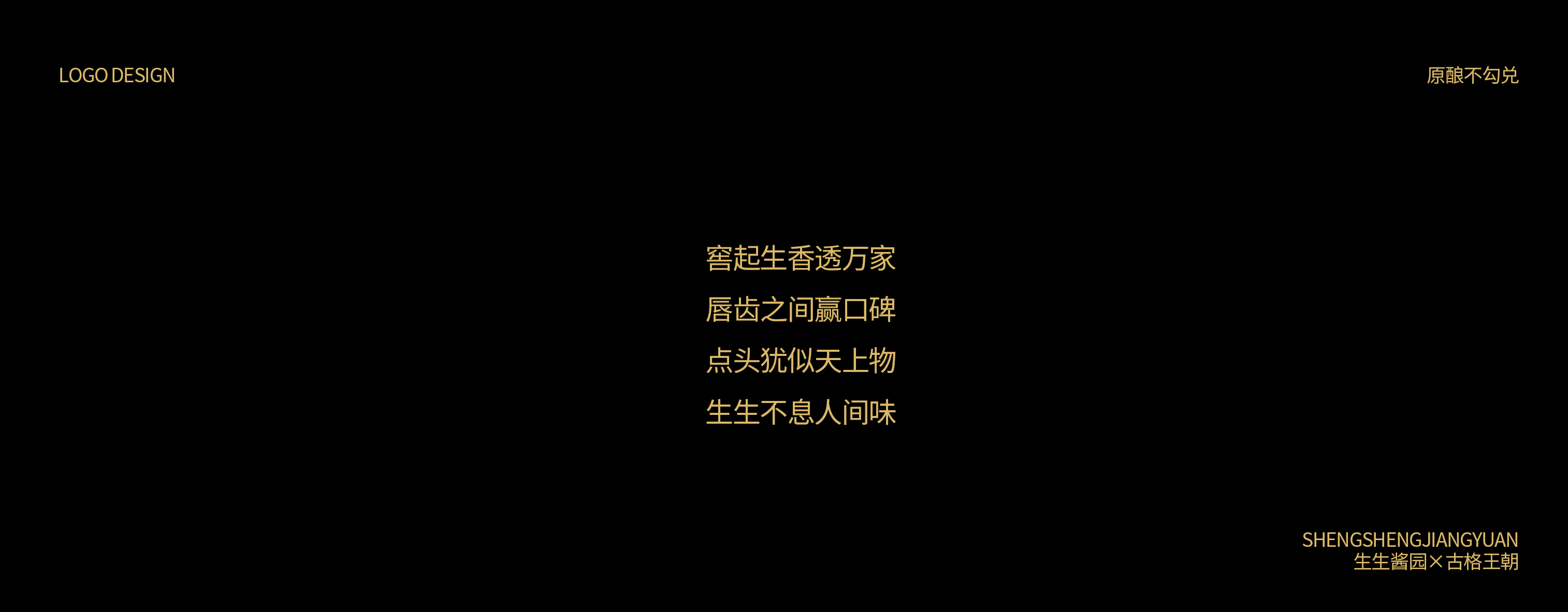 packing，Soy sauce packaging，Vinegar packaging，Whole case design，Gift box，