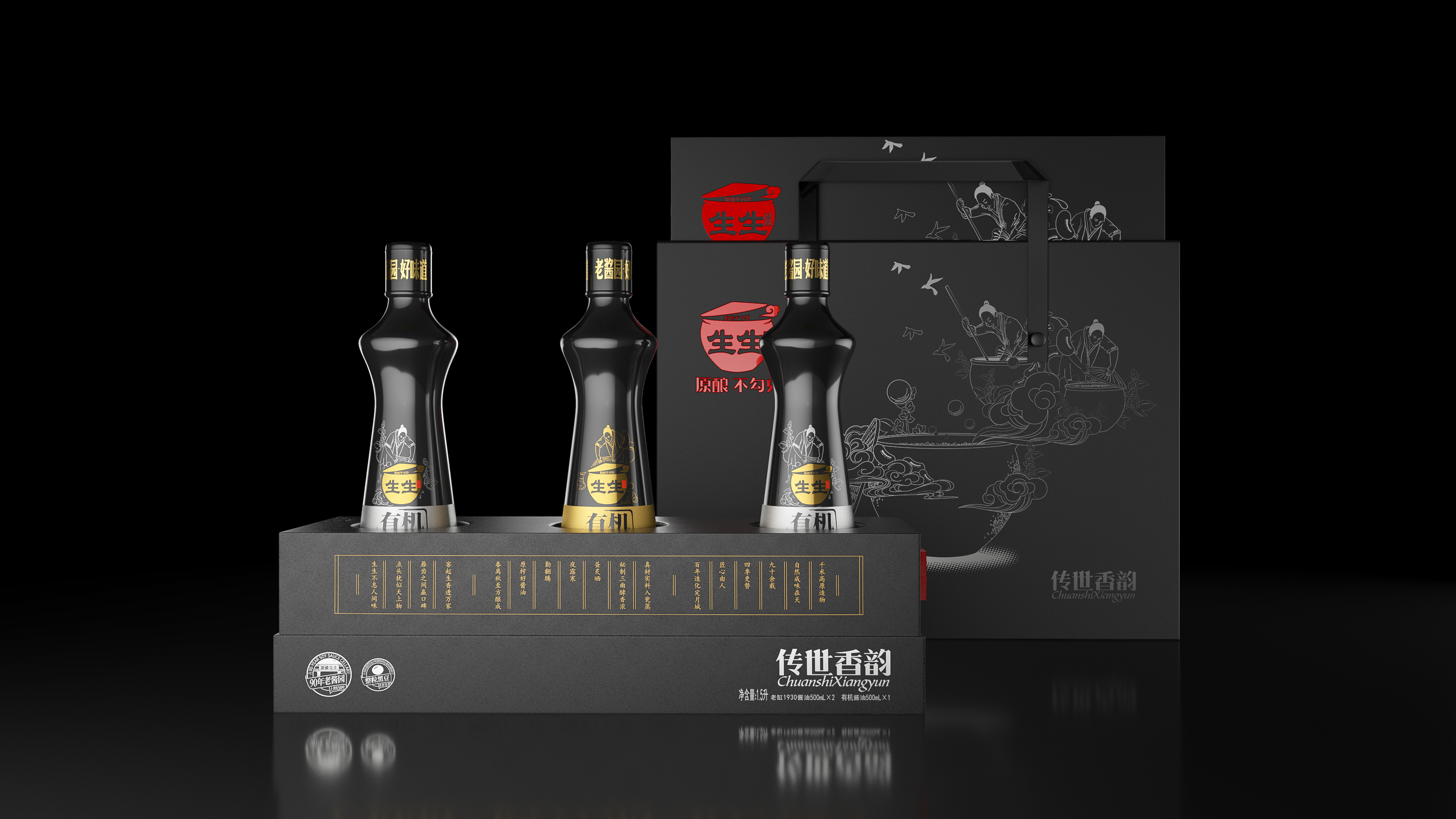 packing，Soy sauce packaging，Vinegar packaging，Whole case design，Gift box，