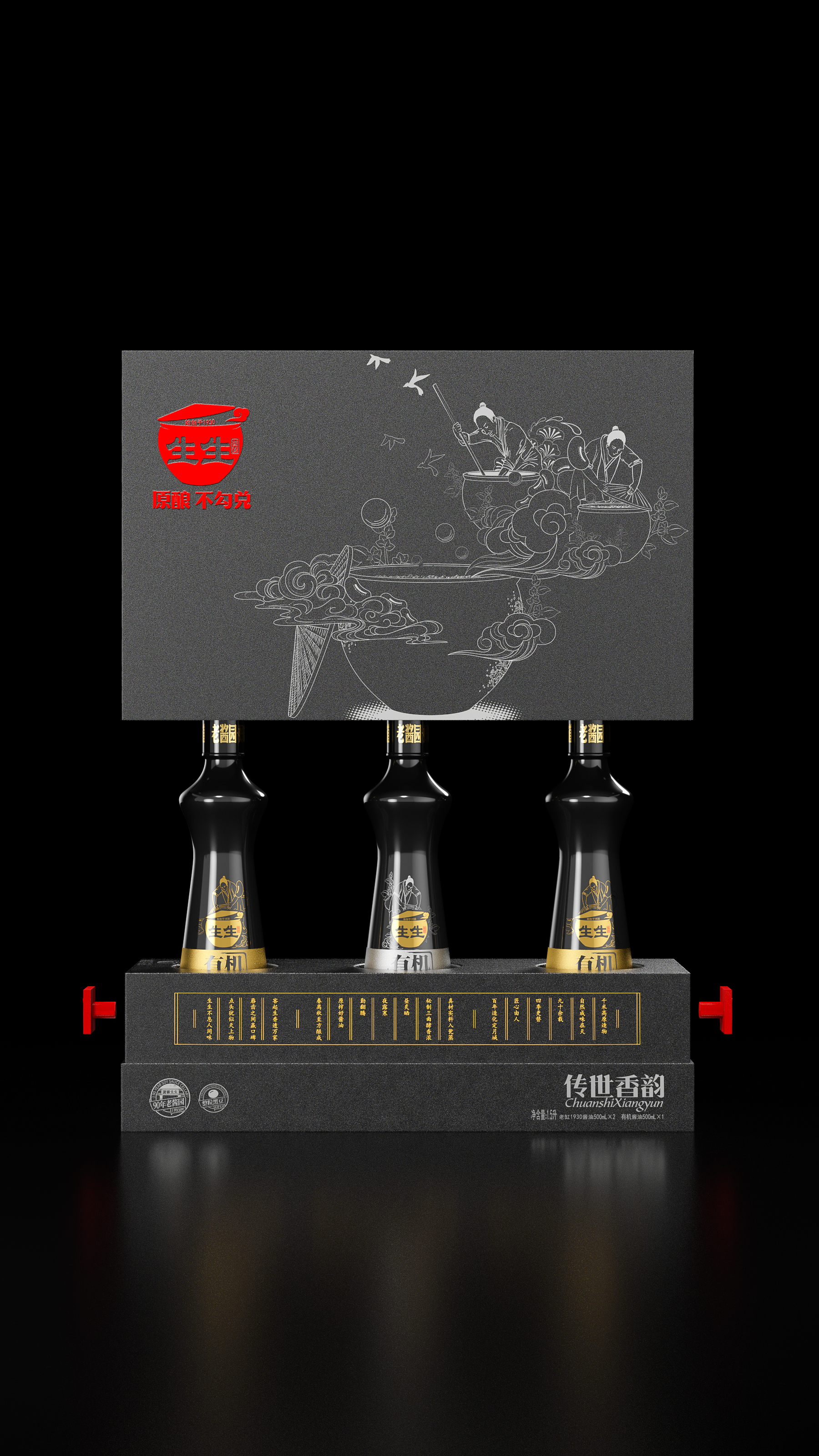 packing，Soy sauce packaging，Vinegar packaging，Whole case design，Gift box，