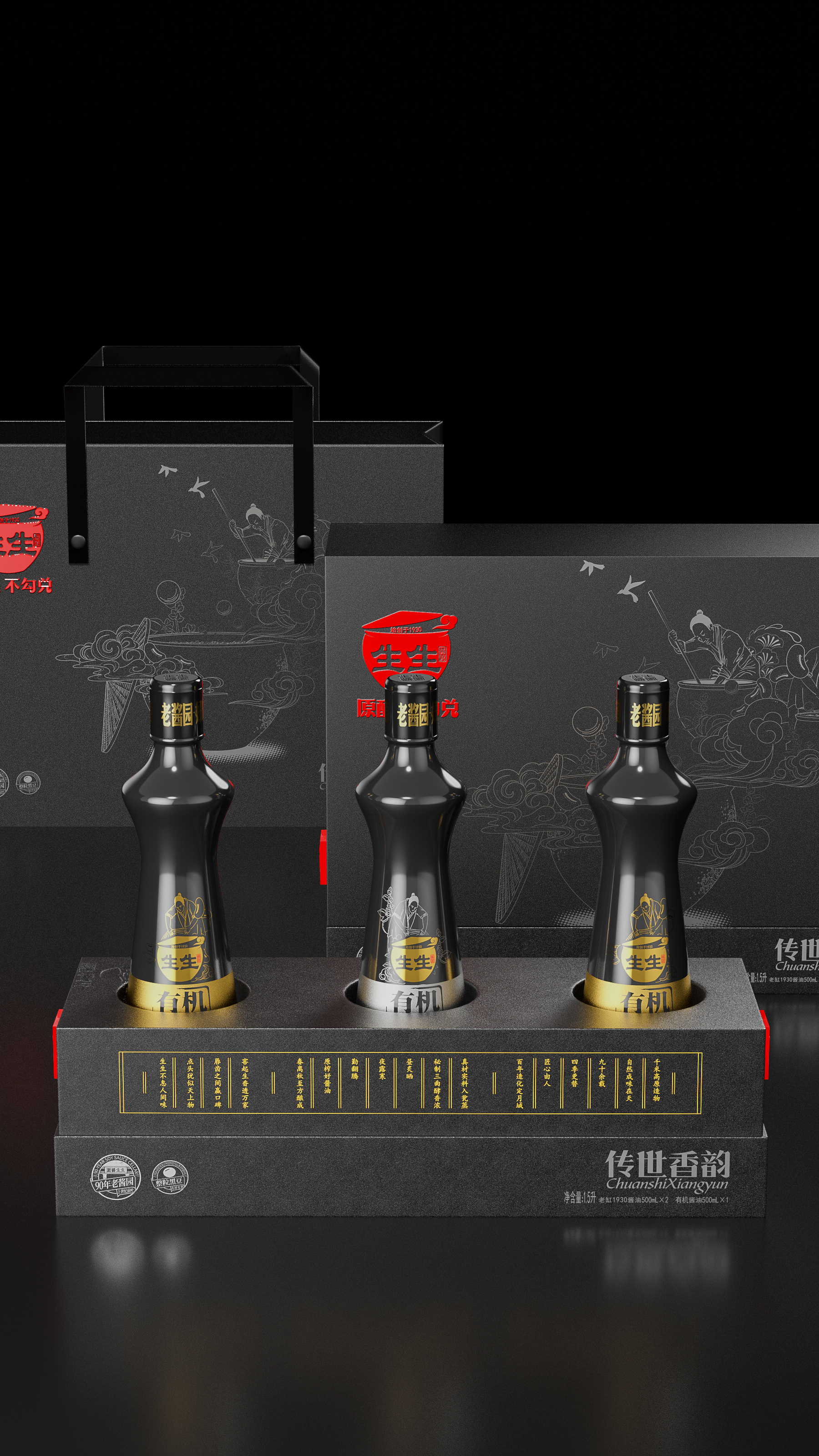 packing，Soy sauce packaging，Vinegar packaging，Whole case design，Gift box，