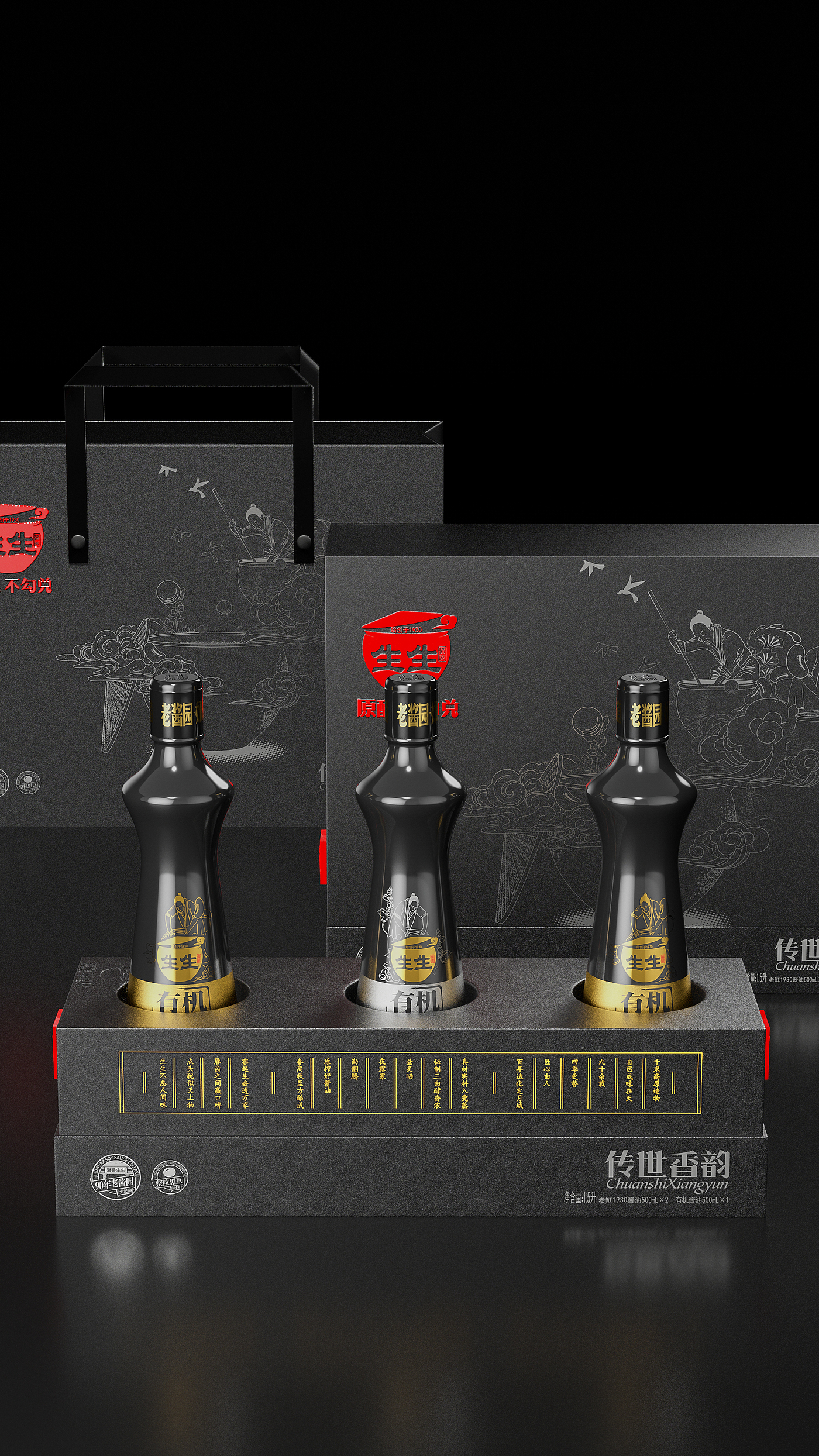 packing，Soy sauce packaging，Vinegar packaging，Whole case design，Gift box，