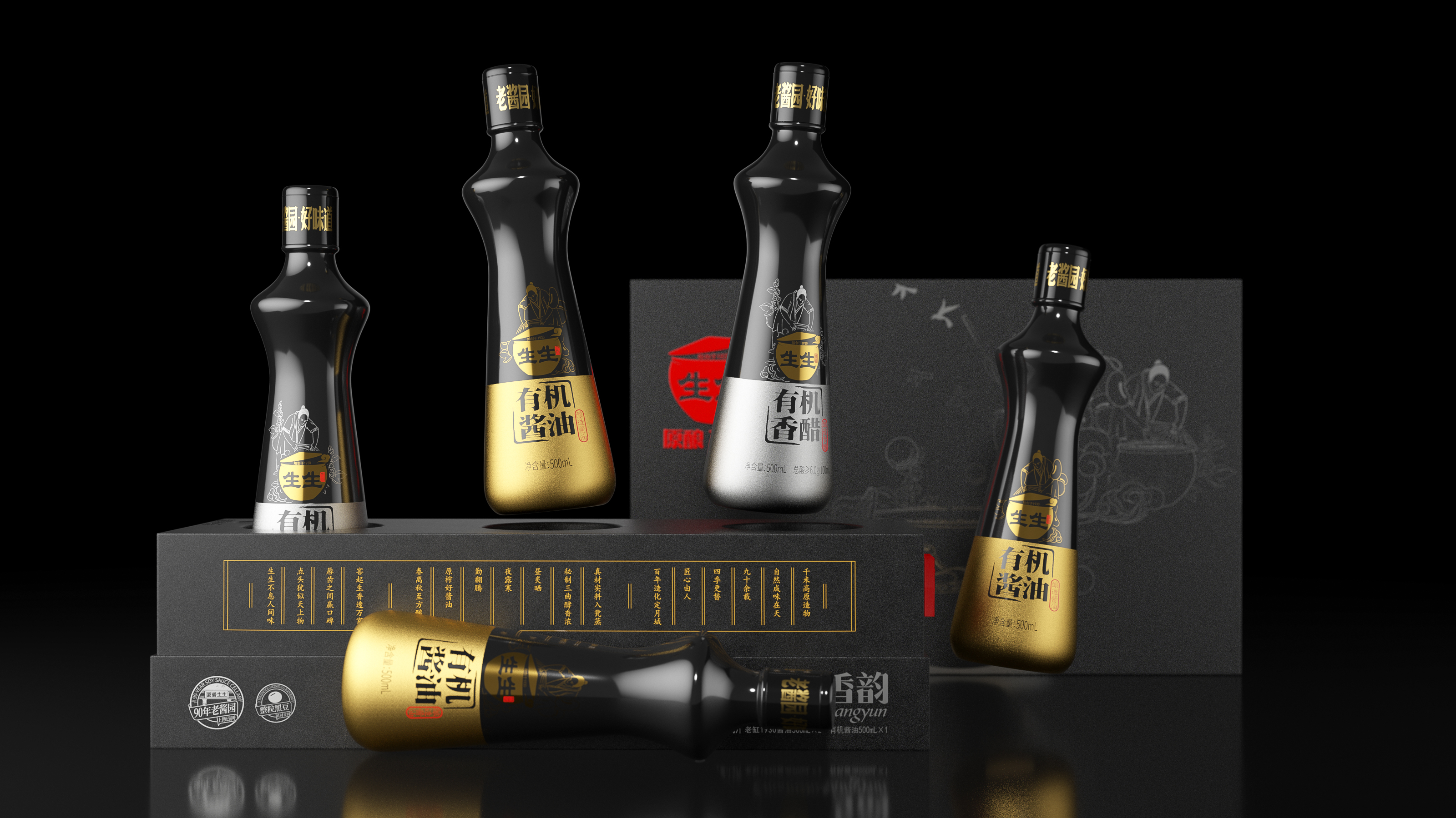 packing，Soy sauce packaging，Vinegar packaging，Whole case design，Gift box，