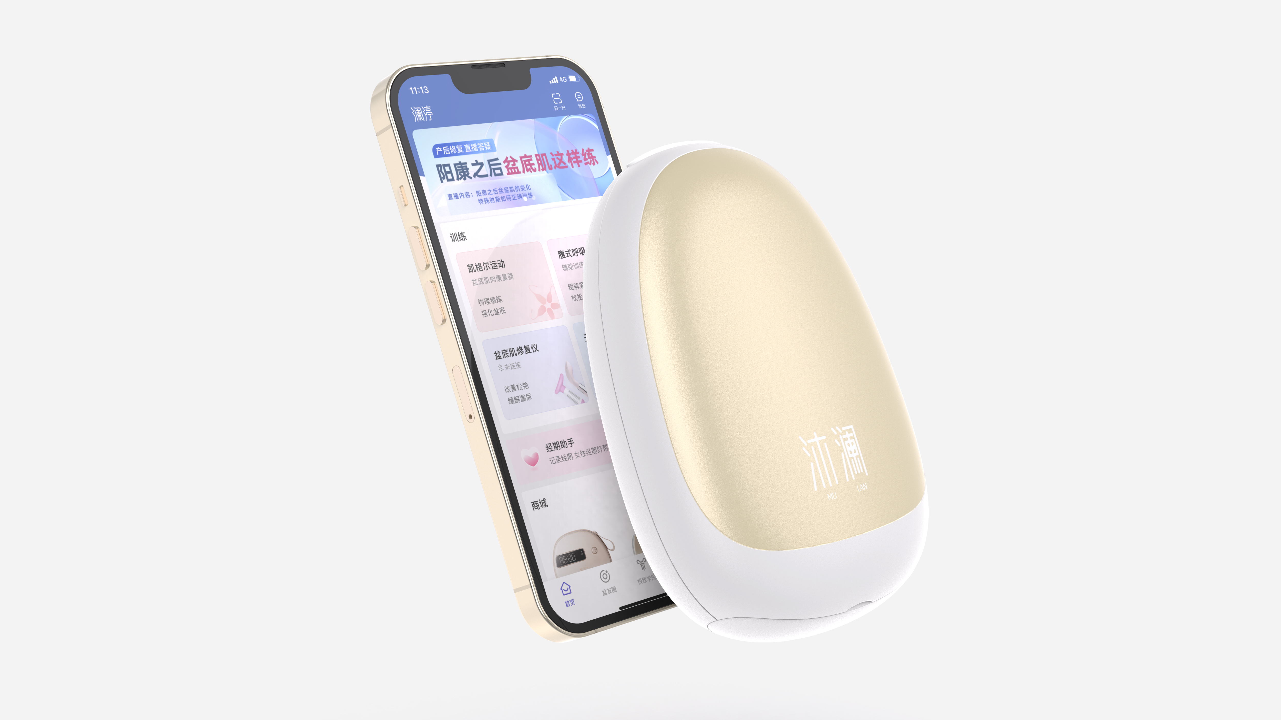 Home medical，Pelvic floor rehabilitation，Postpartum rehabilitation，Personal care，