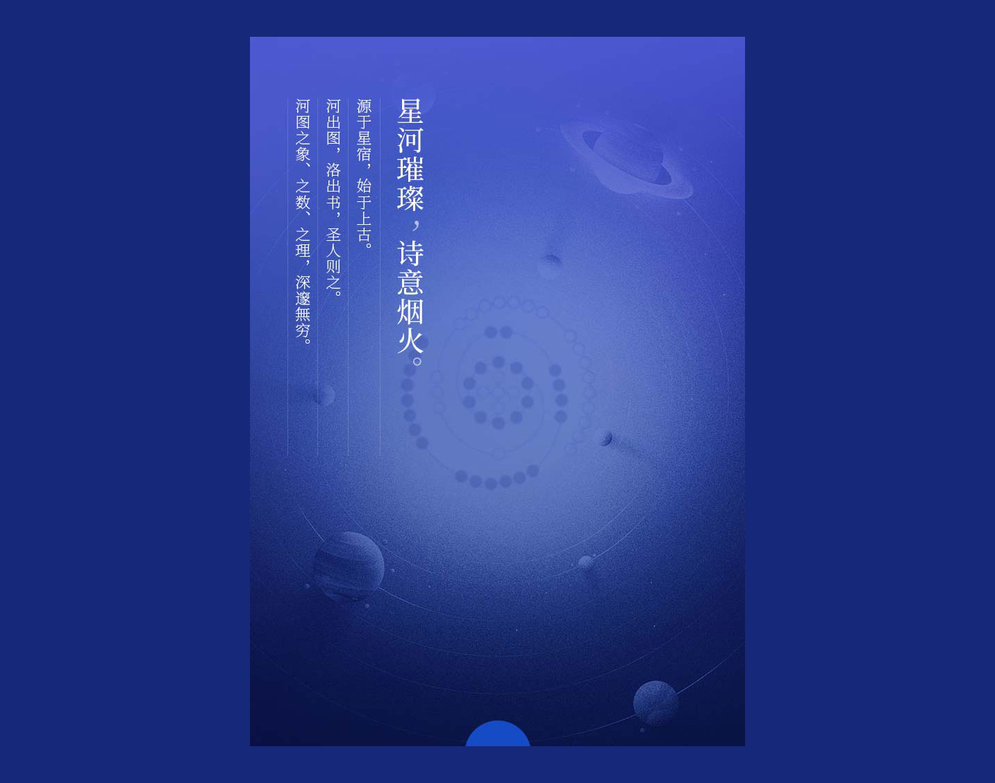 Stationery design，