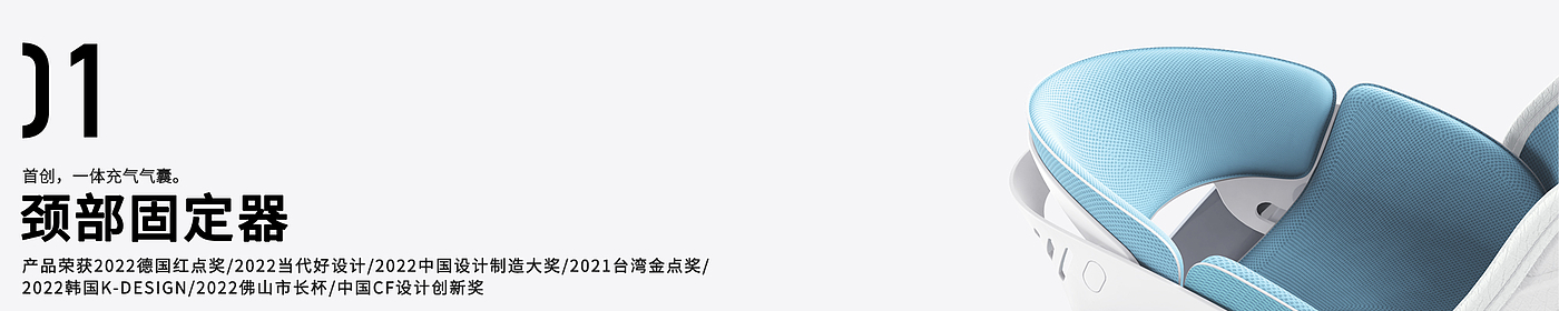 红点，台湾金点设计，当代好设计，中医保健，医疗器械，工业设计，