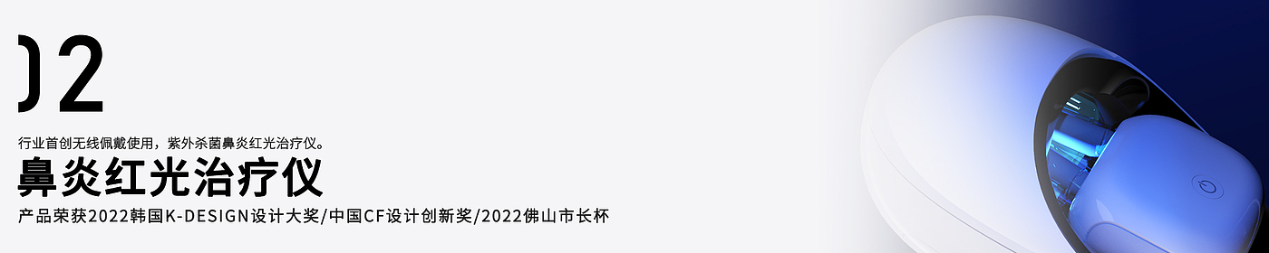 红点，台湾金点设计，当代好设计，中医保健，医疗器械，工业设计，