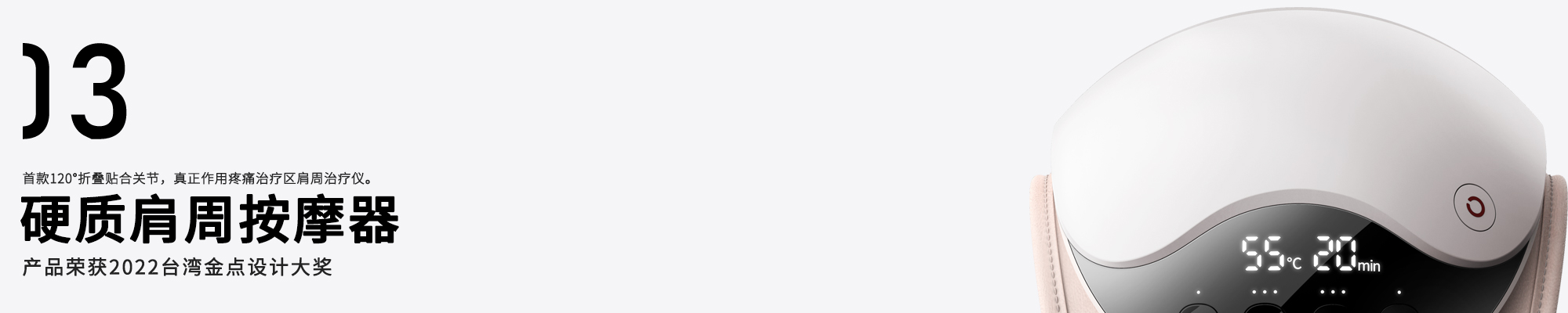 red dot，Taiwan Gold Point Design，Contemporary good design，Traditional Chinese Medicine Health Care，medical apparatus and instruments，industrial design，