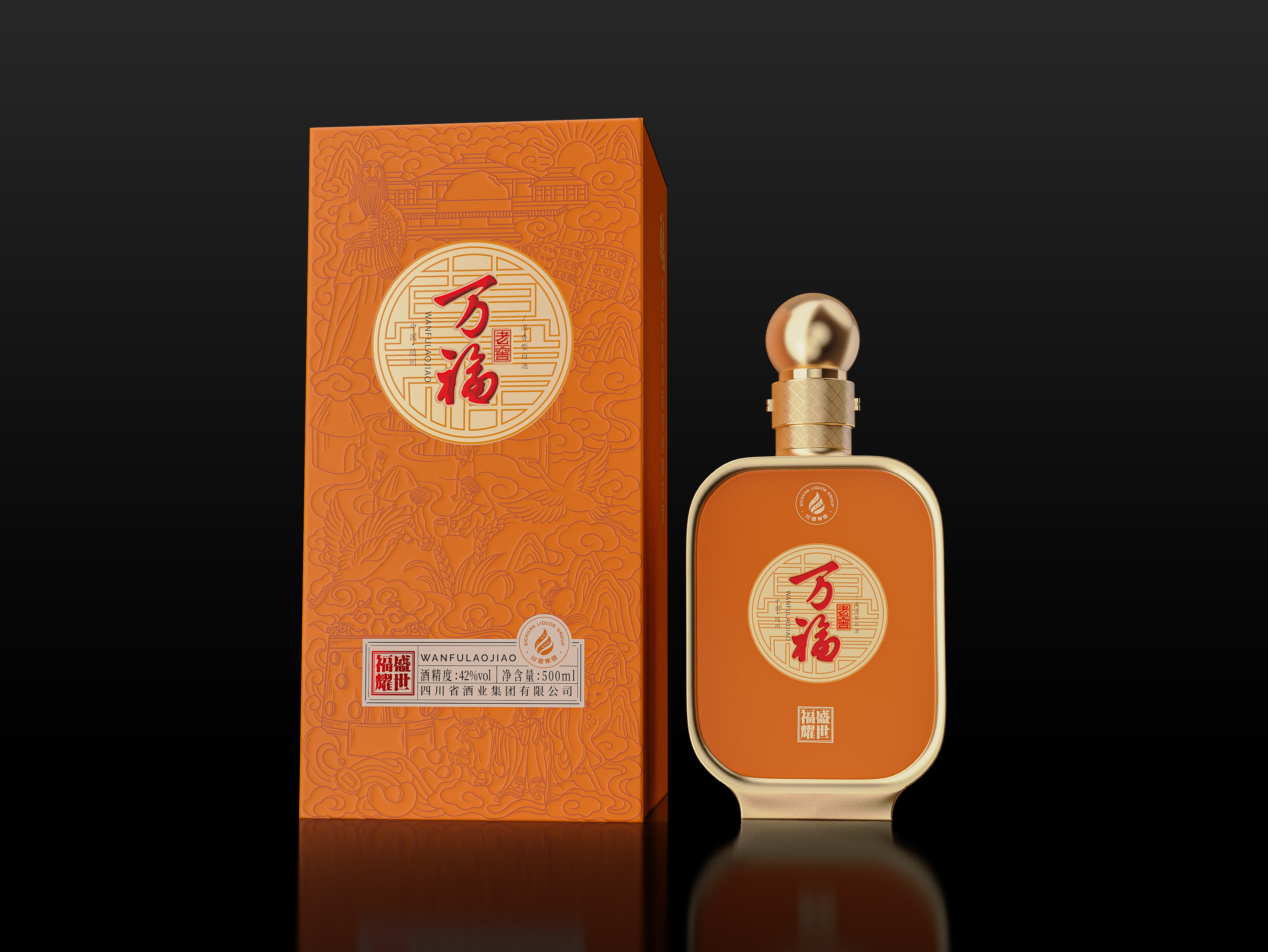 Liquor packaging，packing design，product design，