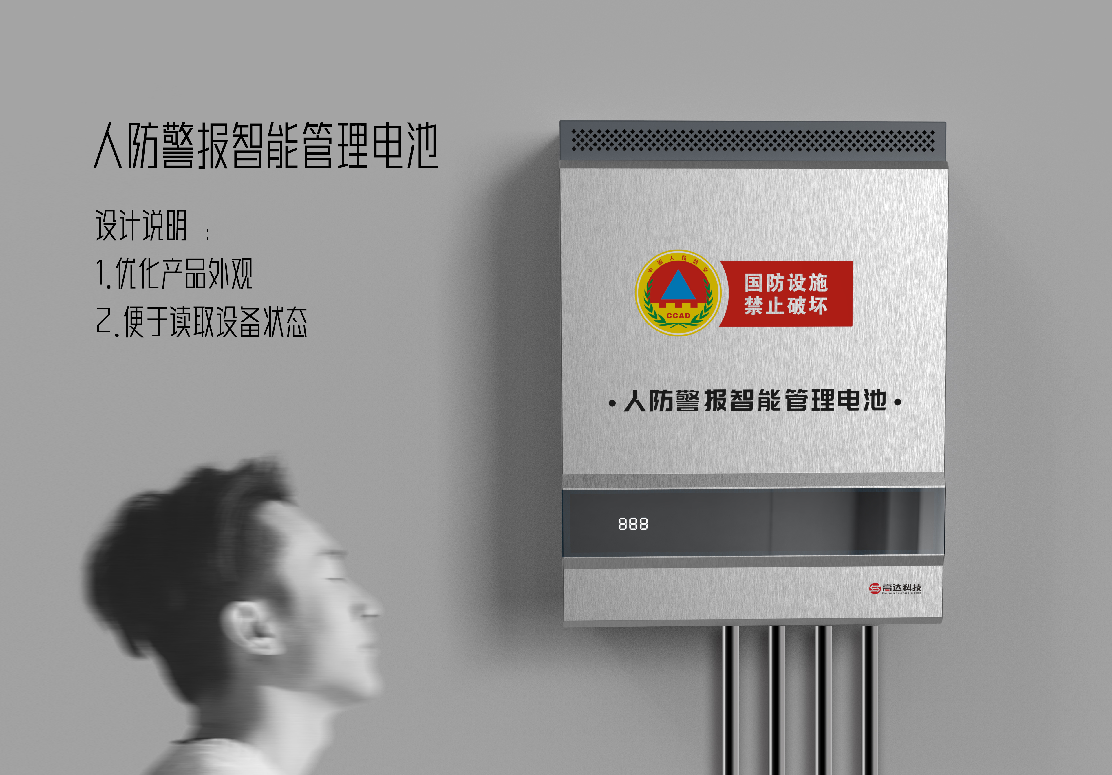 Intelligence, Battery, Sheet Metal, Electronics，