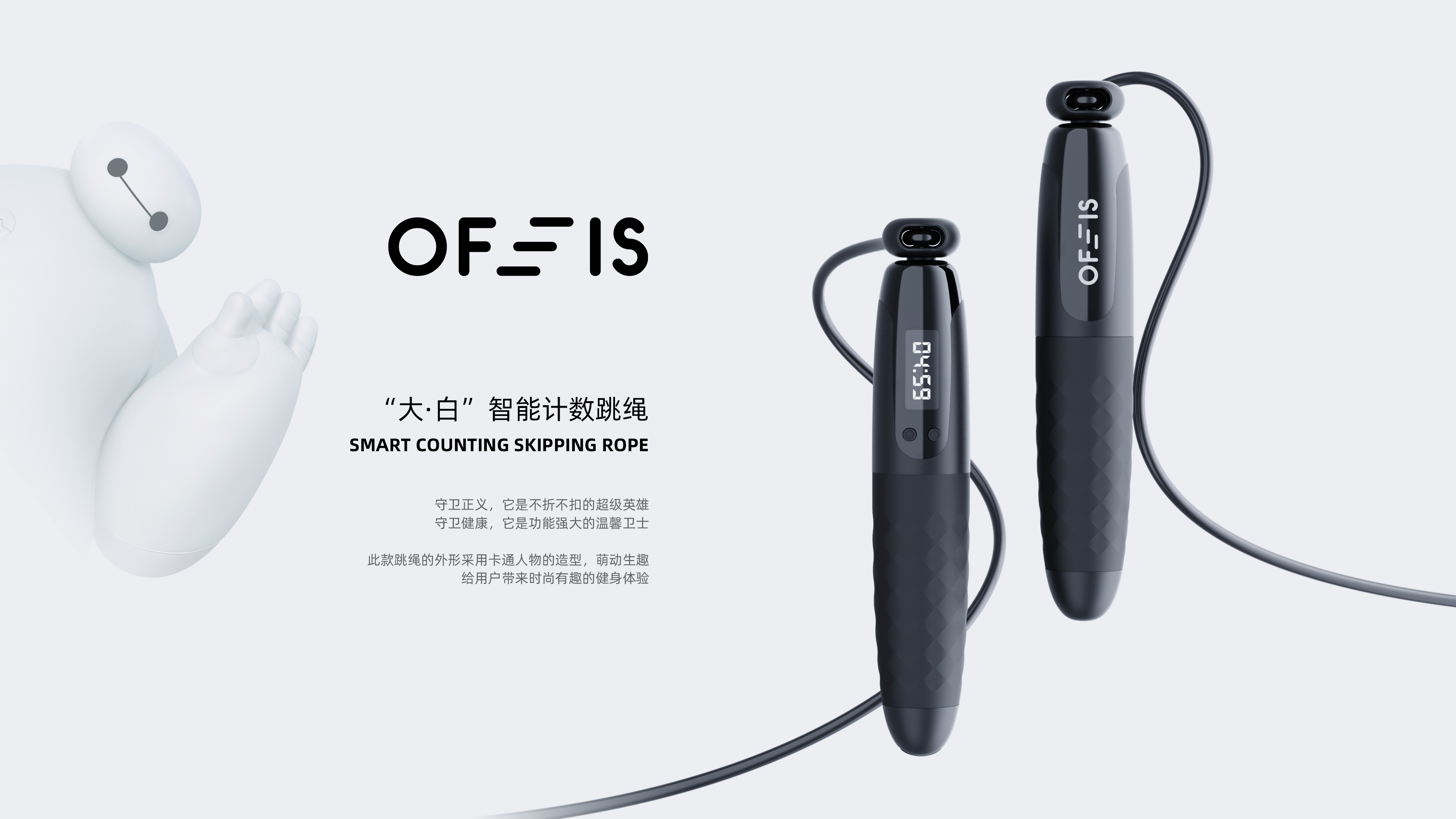 skipping rope，Bluetooth smart，motion，Bodybuilding，