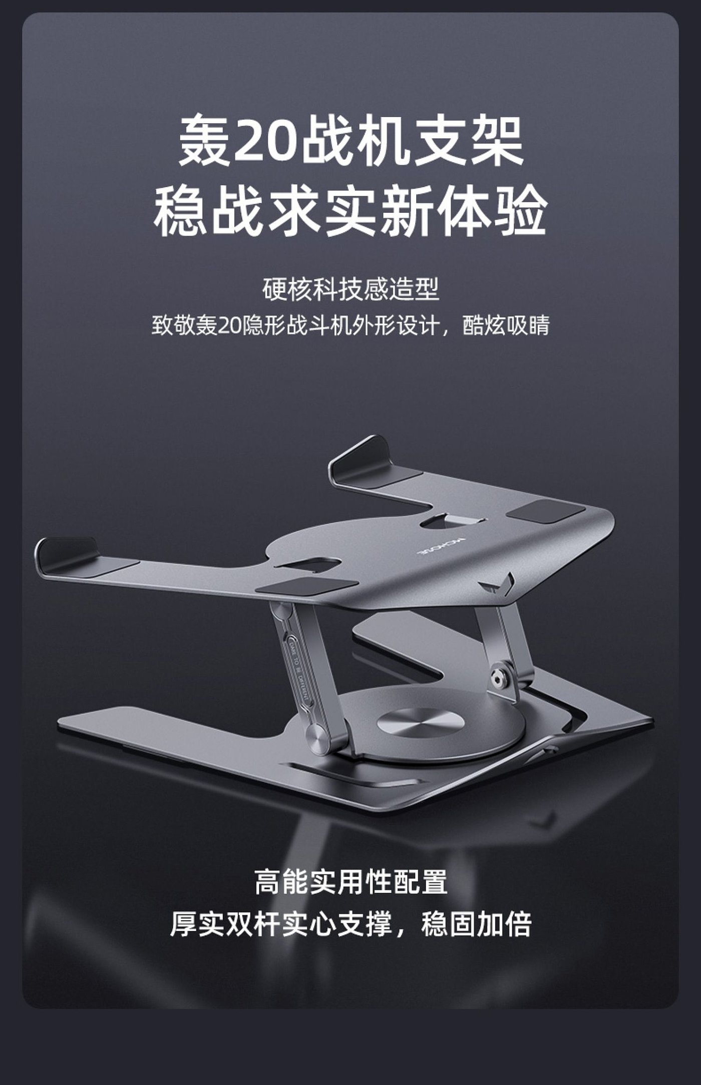 Notebook stand Tablet stand，