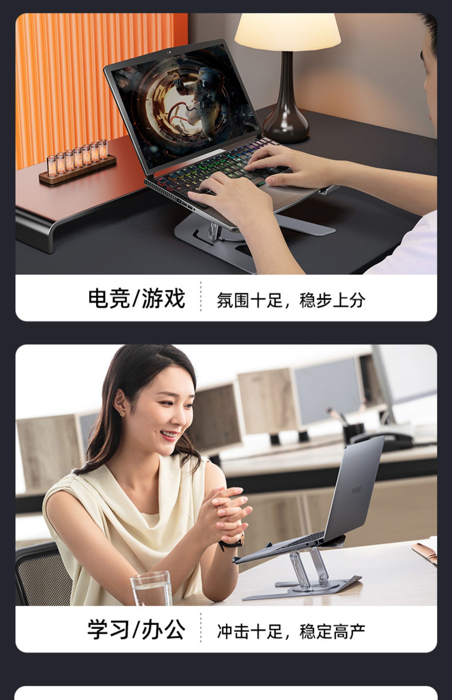 Notebook stand Tablet stand，