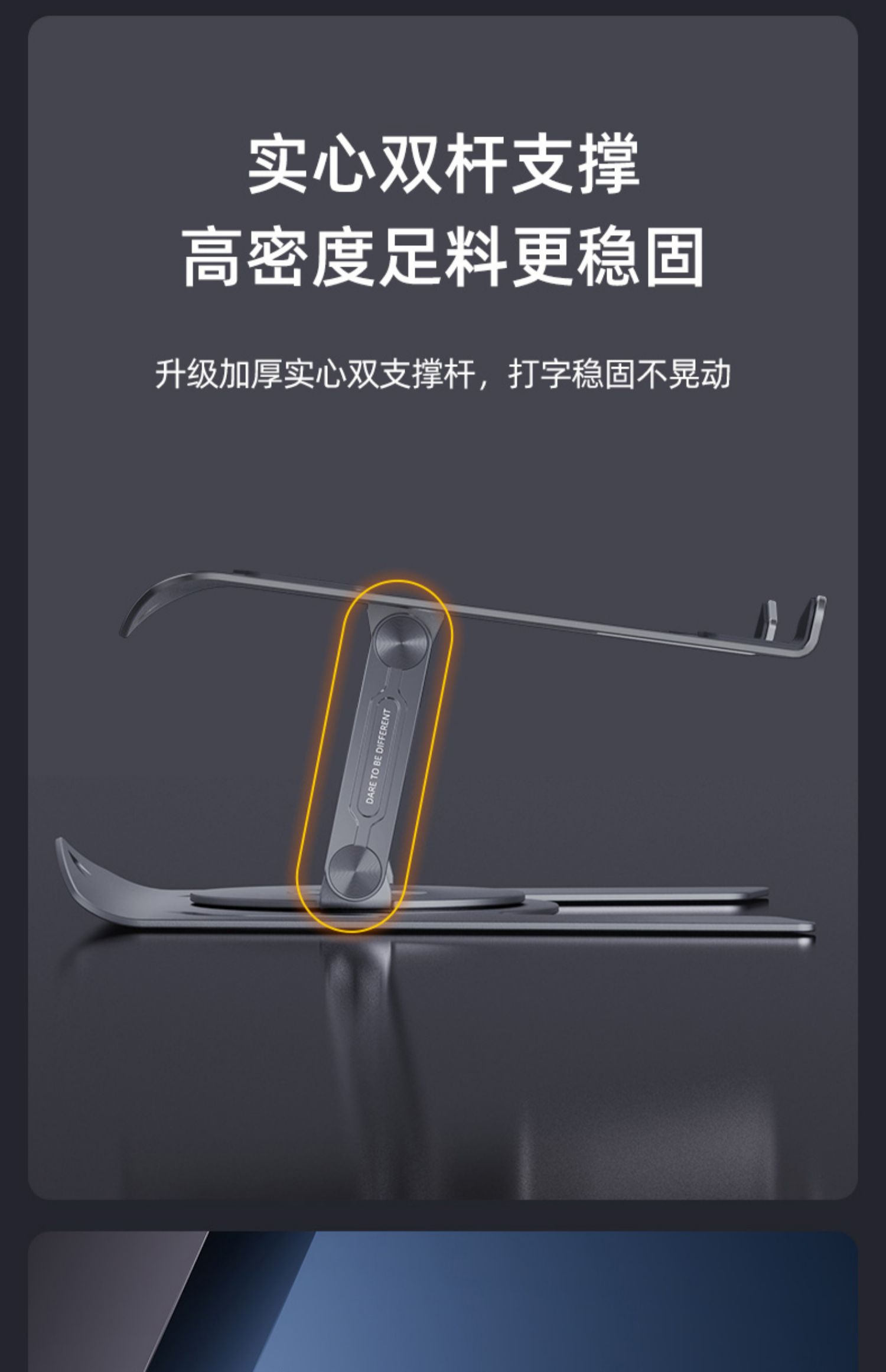 Notebook stand Tablet stand，