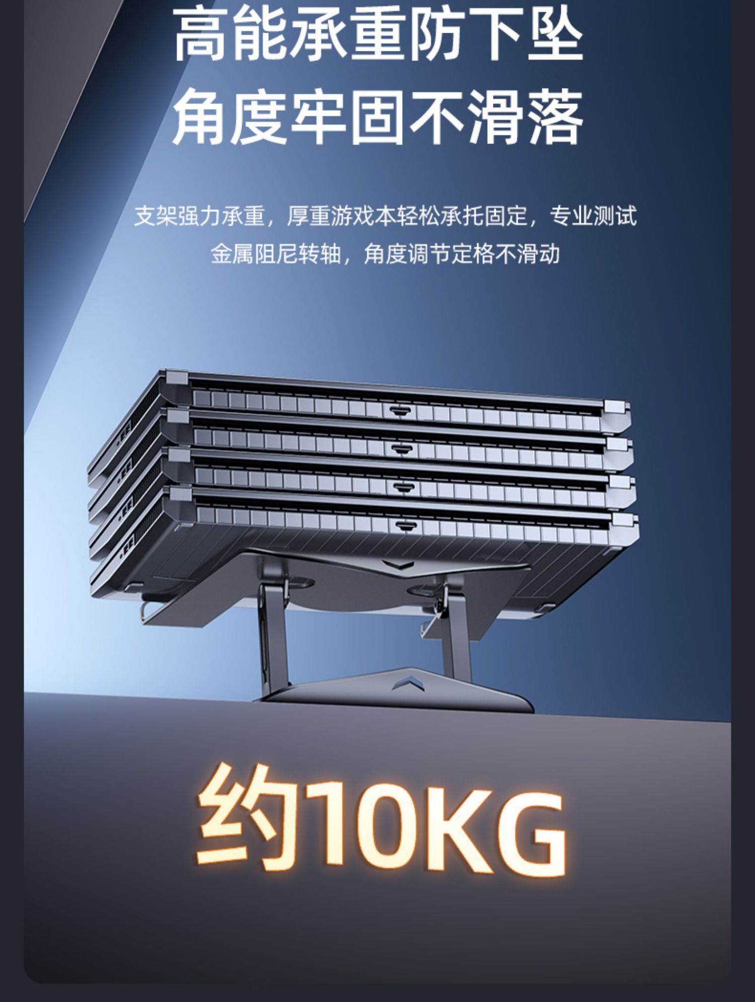 Notebook stand Tablet stand，