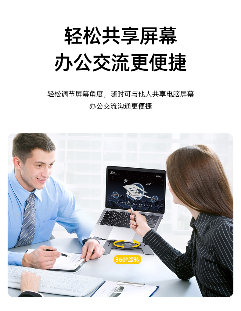 Notebook stand Tablet stand，