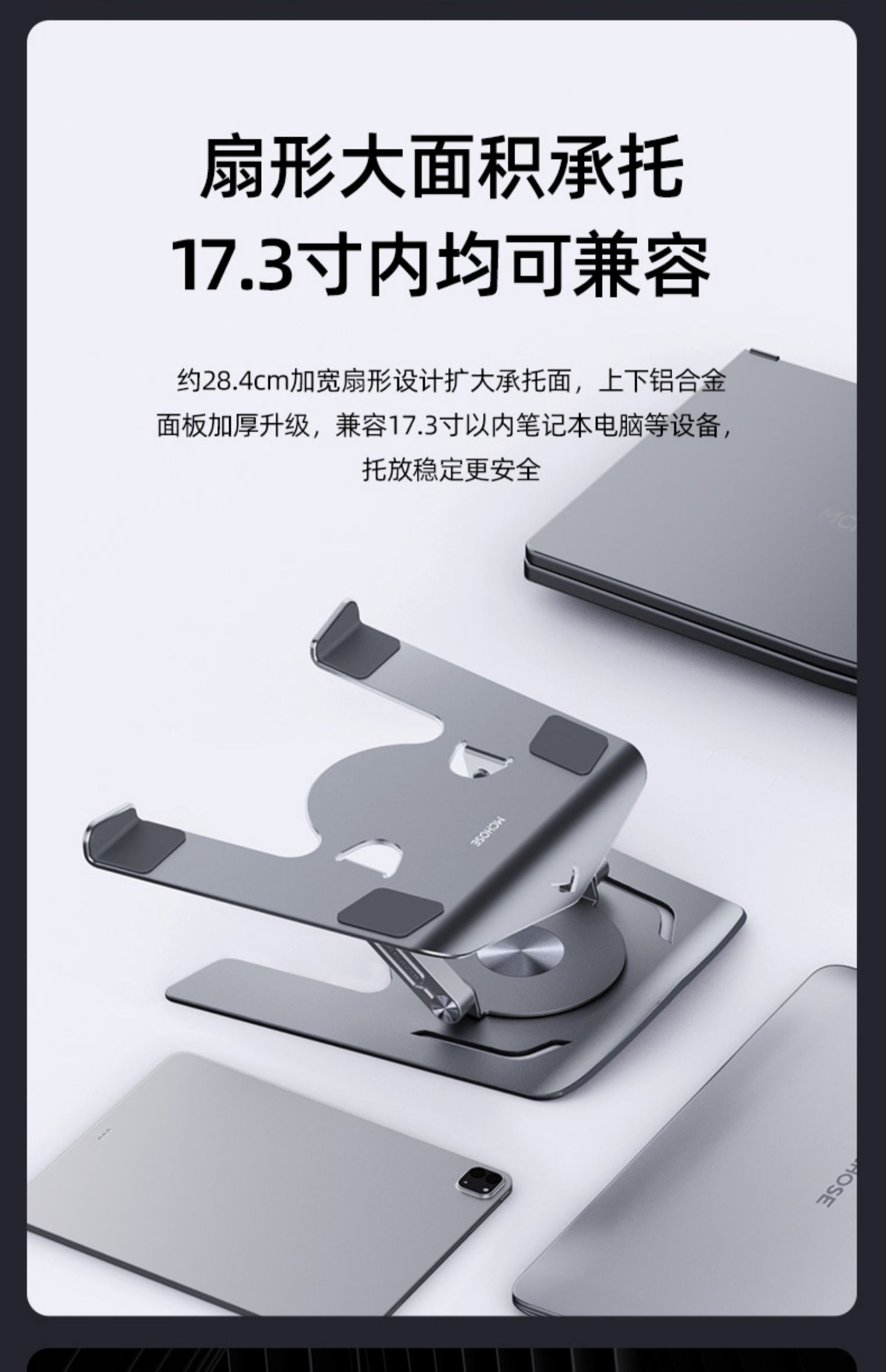 Notebook stand Tablet stand，