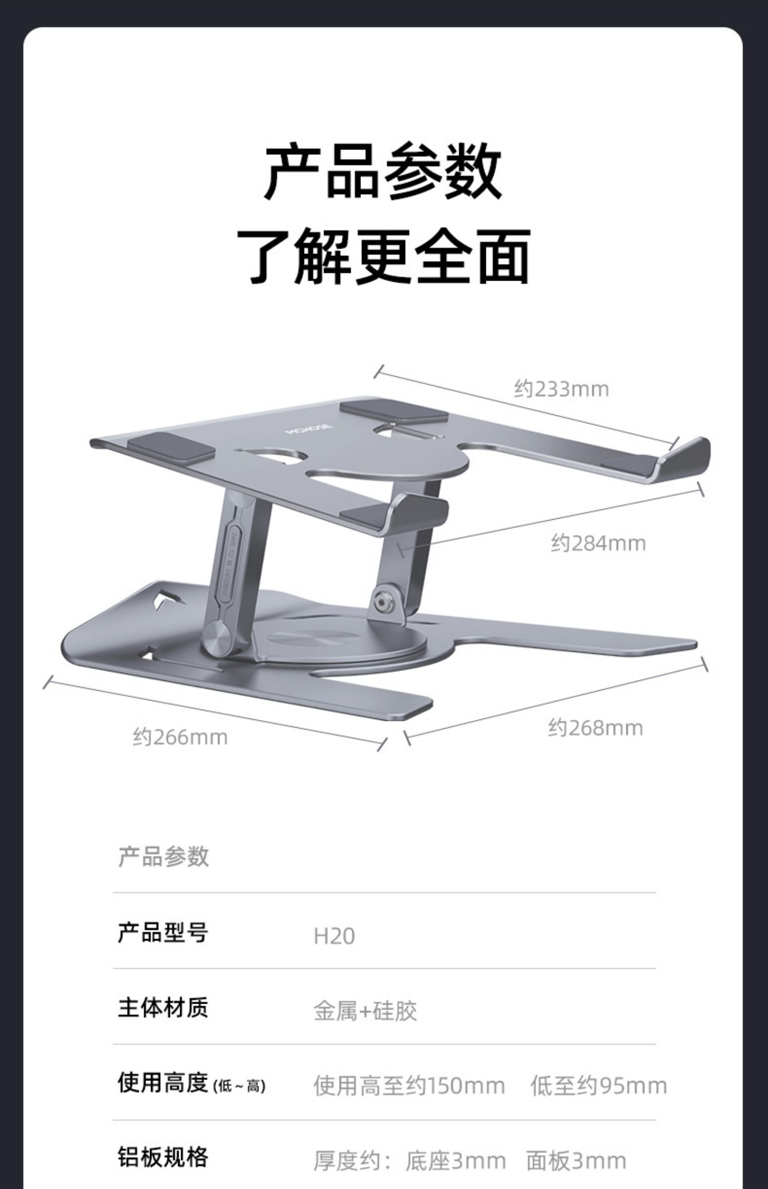 Notebook stand Tablet stand，