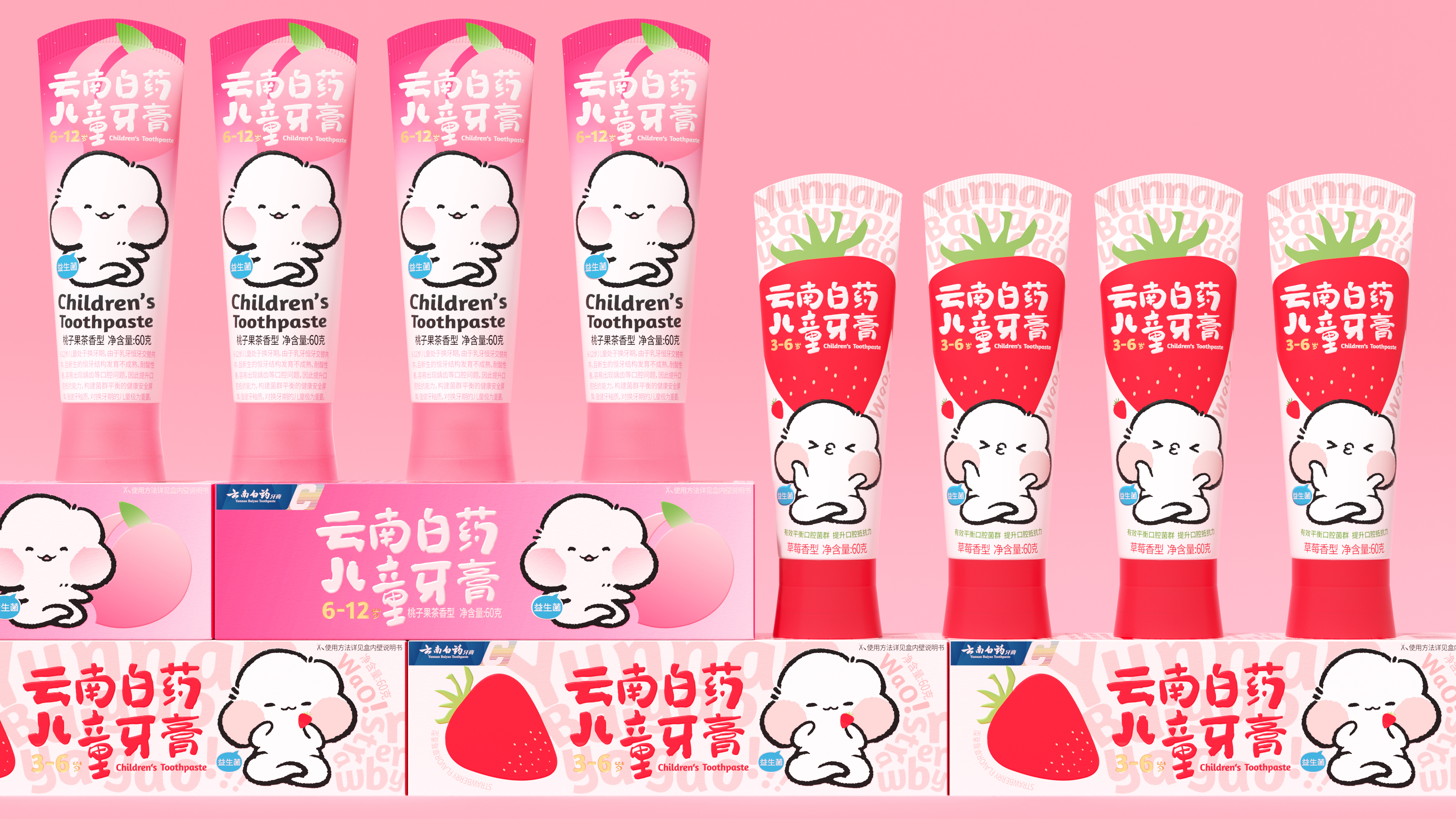 Pan Hu，Yunnan Baiyao，