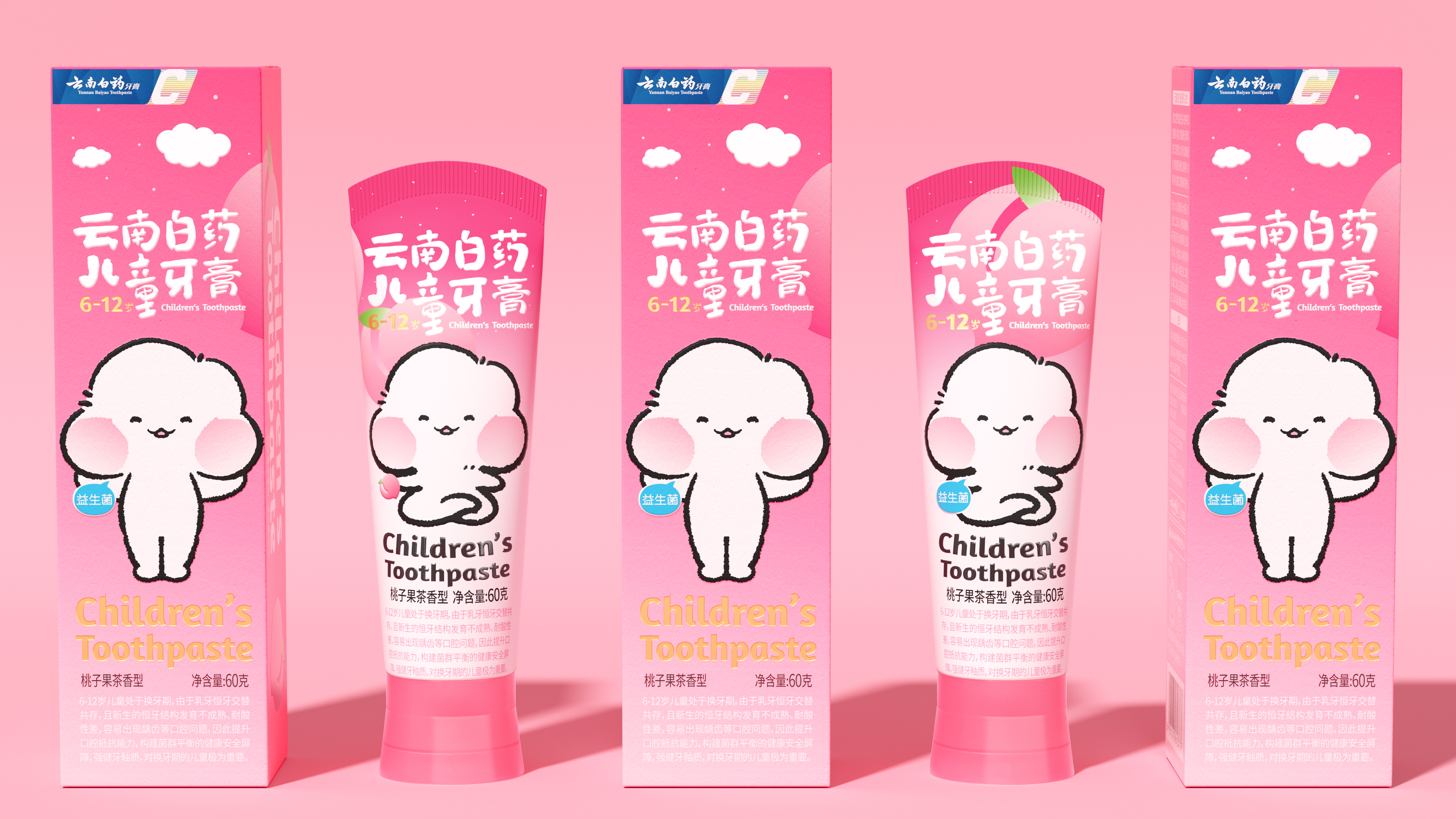 Pan Hu，Yunnan Baiyao，