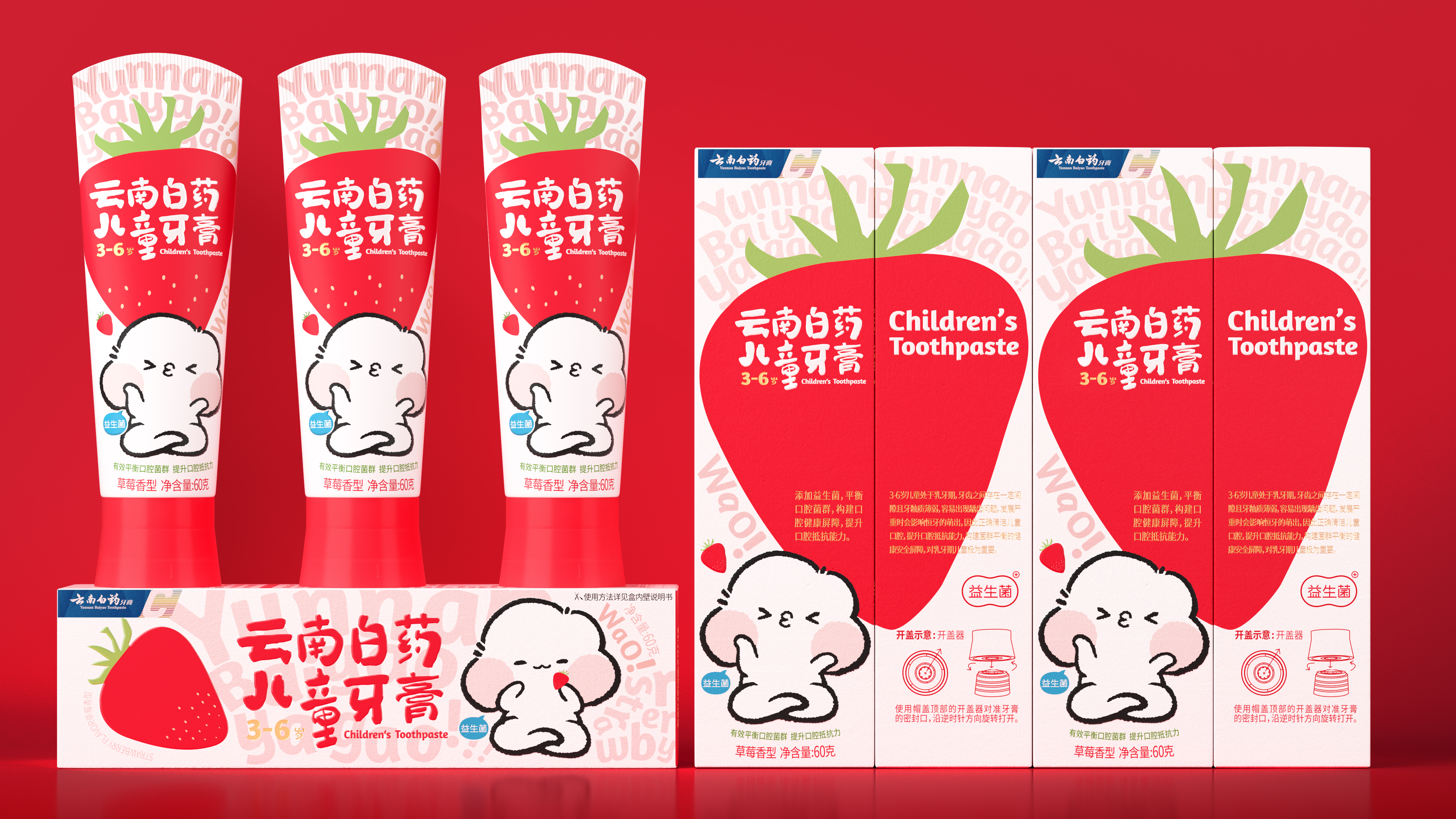 Pan Hu，Yunnan Baiyao，