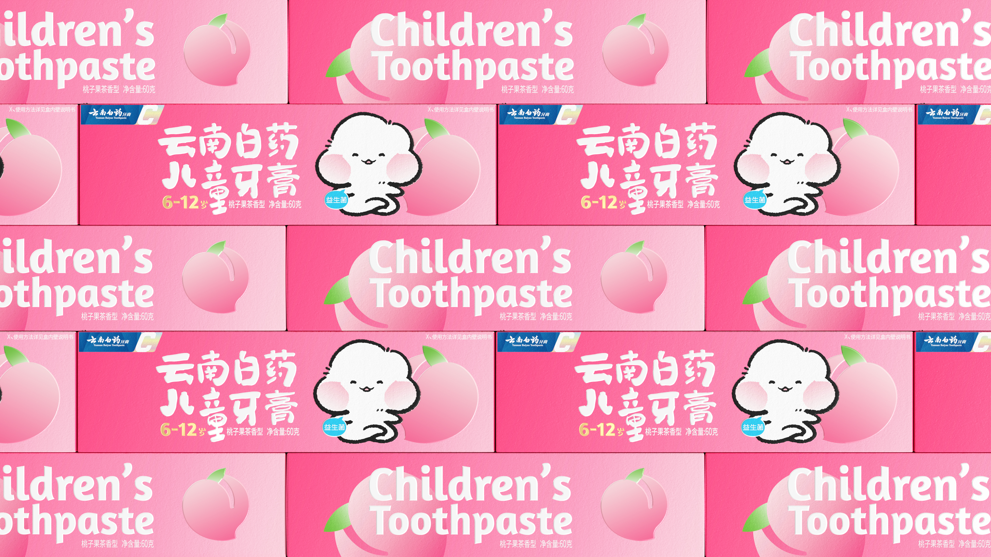 Pan Hu，Yunnan Baiyao，