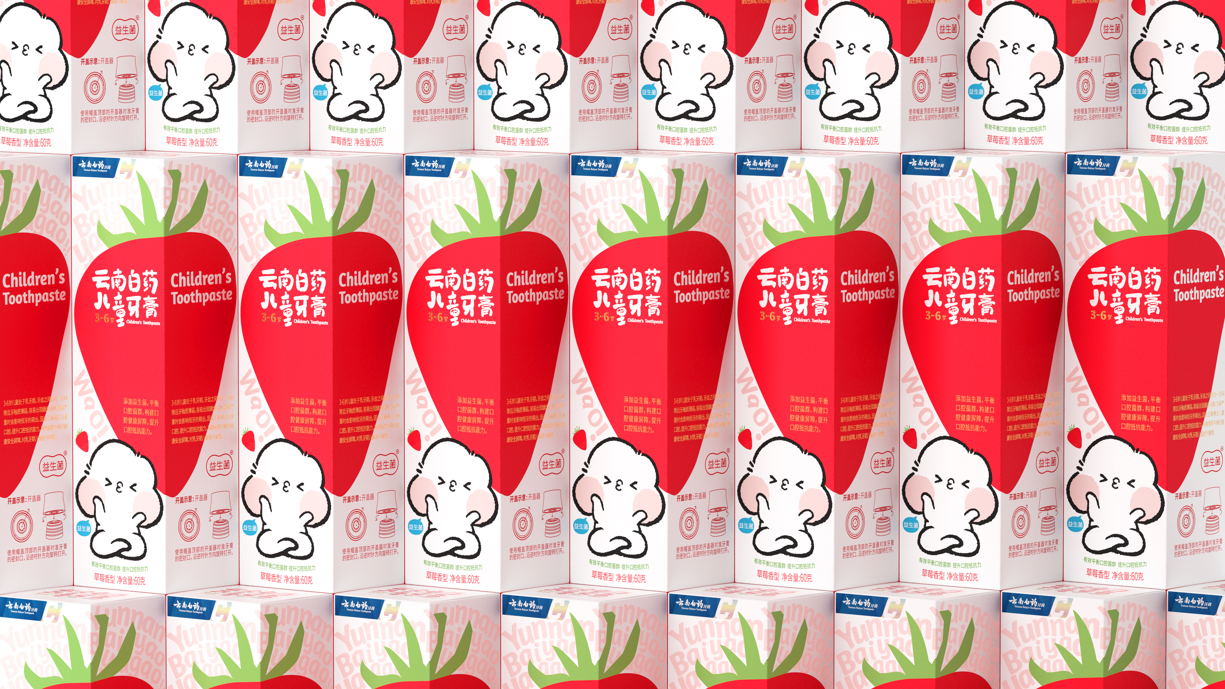 Pan Hu，Yunnan Baiyao，