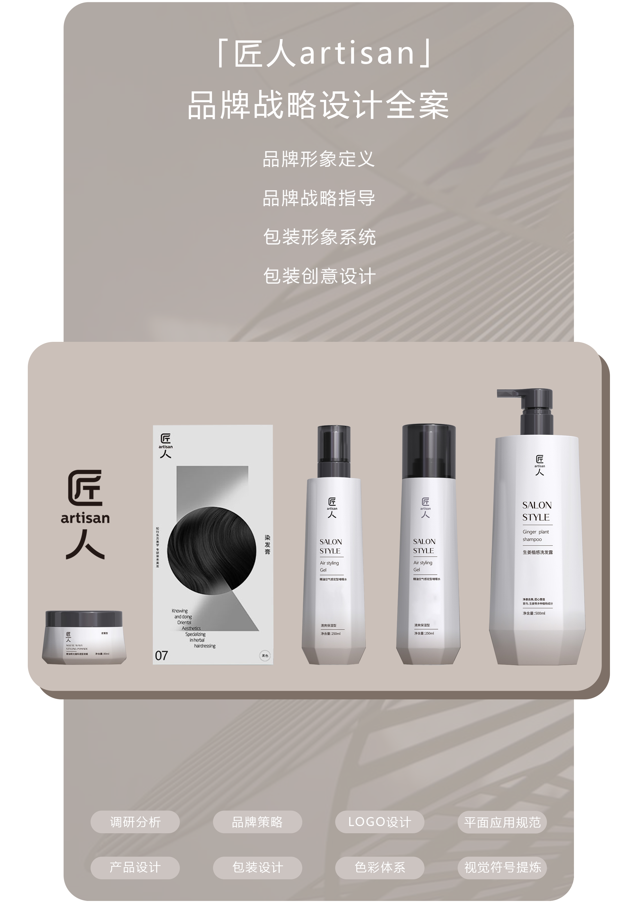 product design，Brand design，Personal protection design，packing design，Brand upgrade，