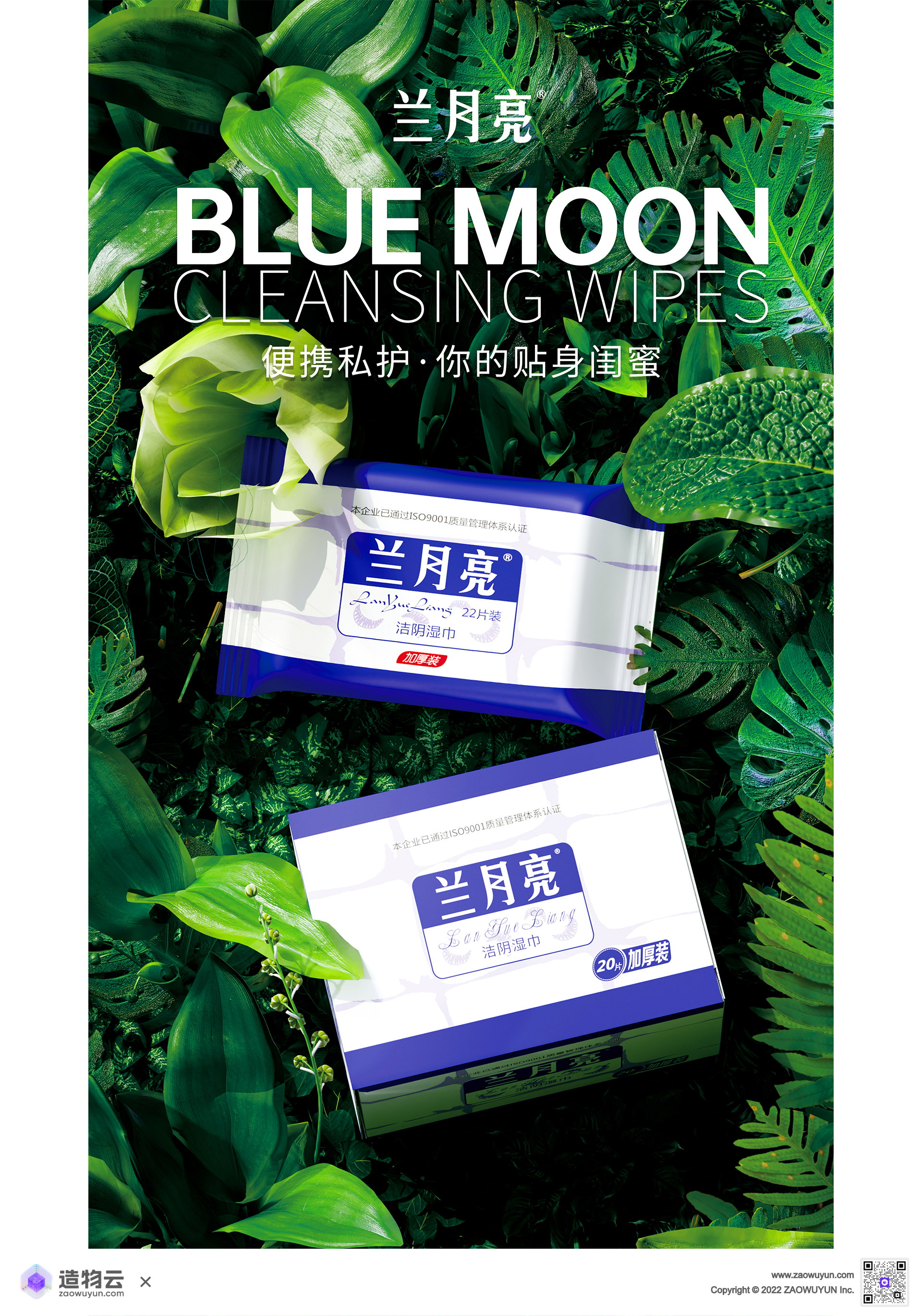 Washing liquid，Wet towel，3d，three-dimensional，Render，E-commerce scene，Template，