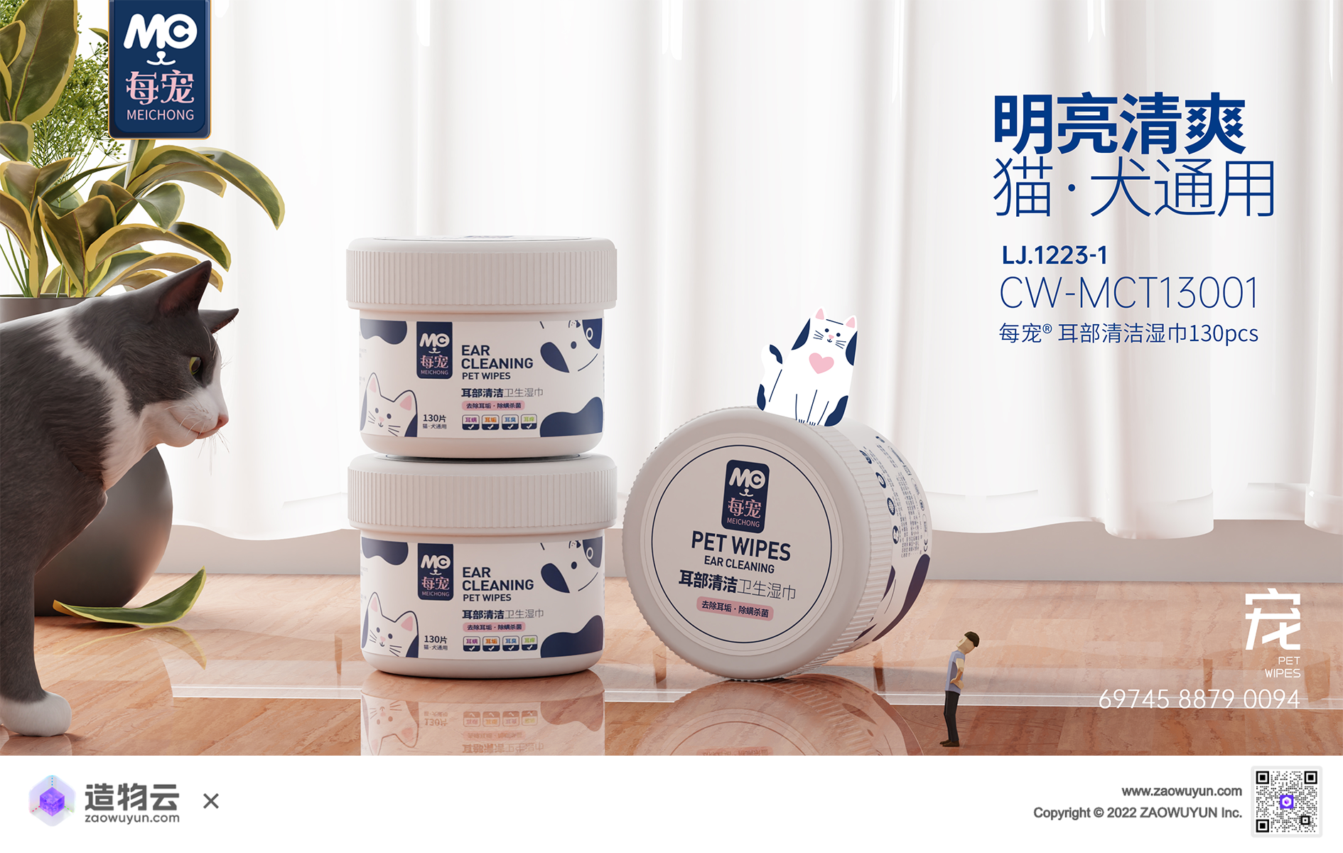 Washing liquid，Wet towel，3d，three-dimensional，Render，E-commerce scene，Template，