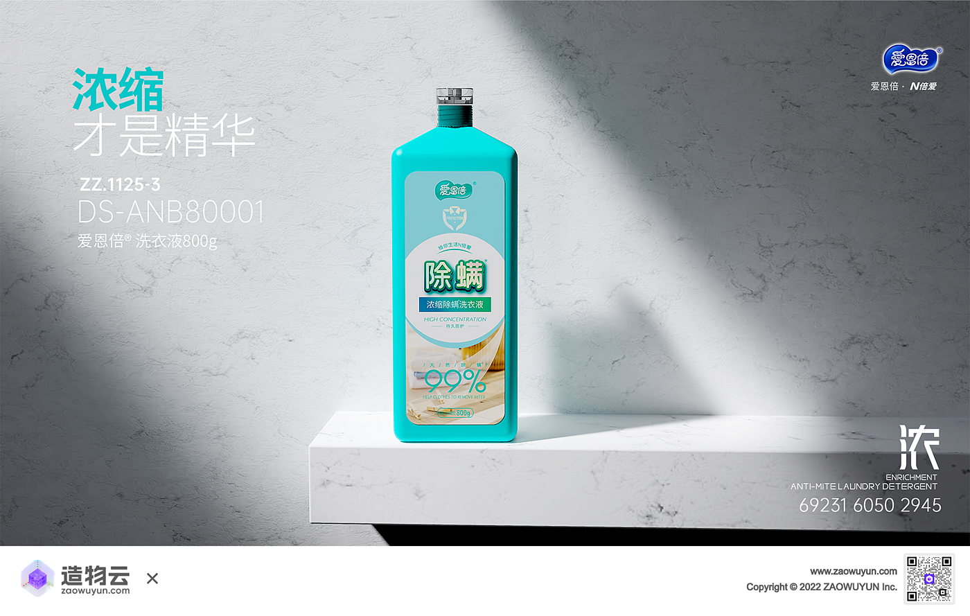 Washing liquid，Wet towel，3d，three-dimensional，Render，E-commerce scene，Template，