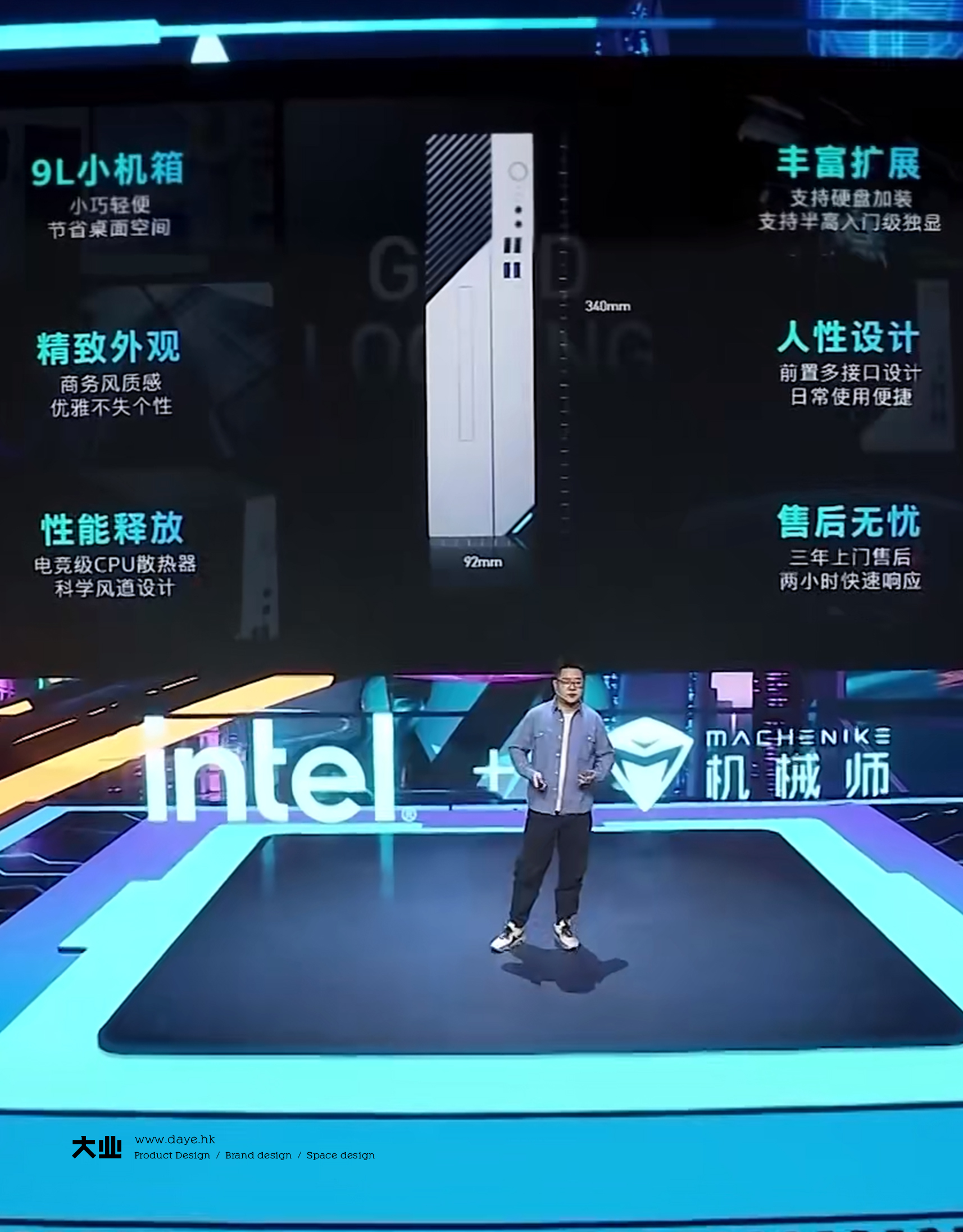 industrial design，product design，Digital product design，Host design，Computer design，Technology design，