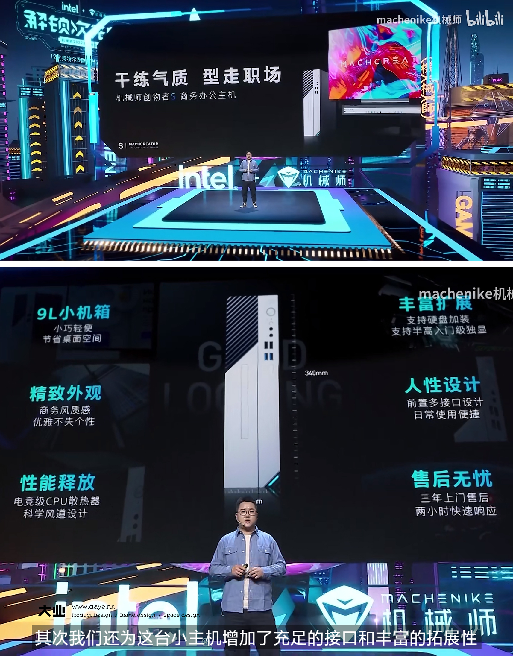 industrial design，product design，Digital product design，Host design，Computer design，Technology design，