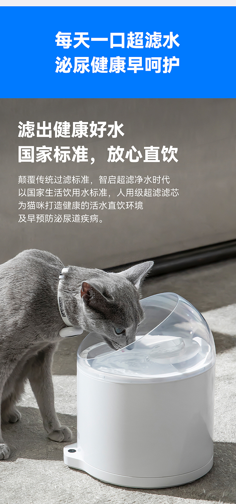 宠物智能饮水机，