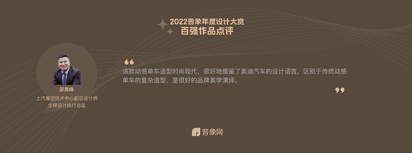 奥迪，动感单车，人机工程，智能产品，运动健身，版面设计，衍生产品，