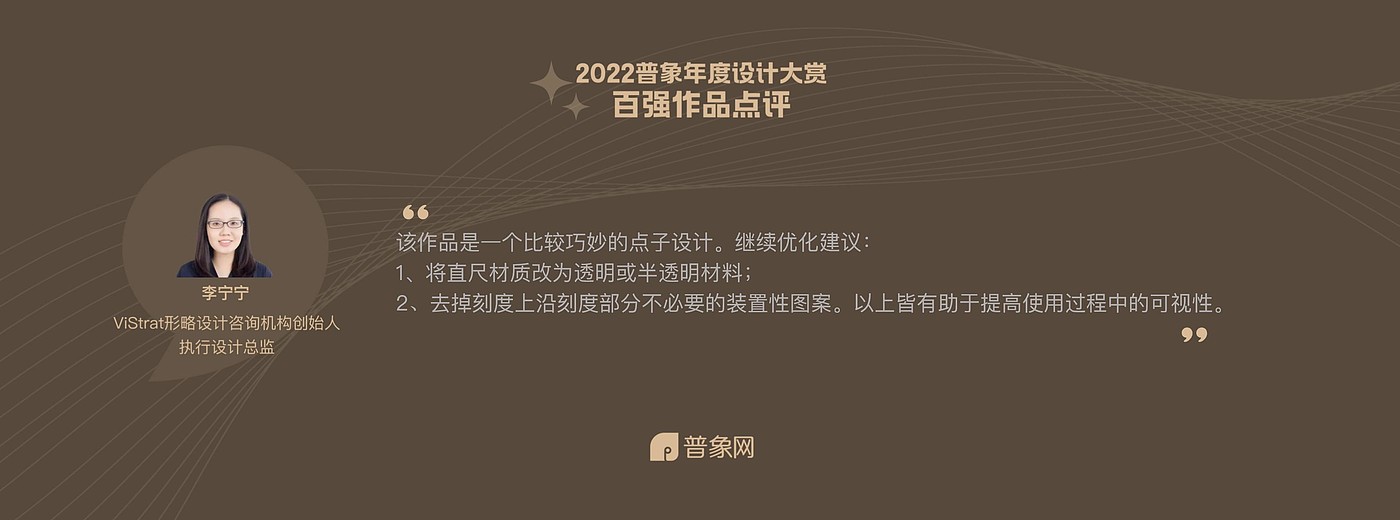 角度尺，原创设计，办公产品，学生用品，布谷设计，2022年红点奖作品，