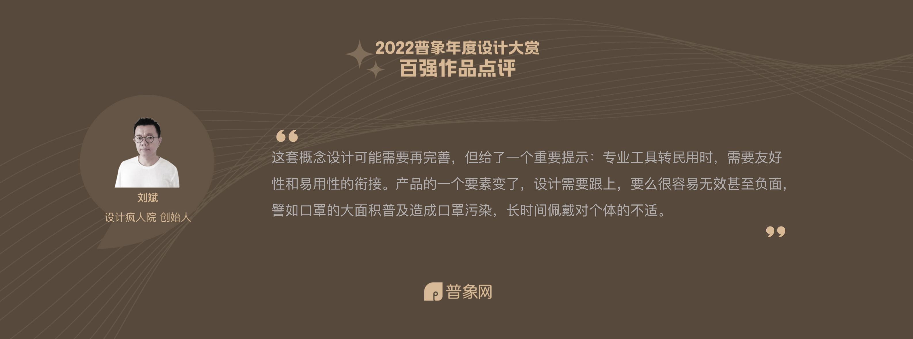 product design，medical care，product，concept,，