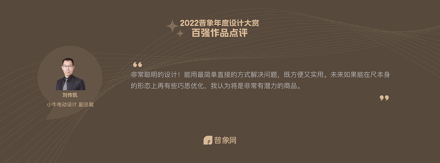 角度尺，原创设计，办公产品，学生用品，布谷设计，2022年红点奖作品，