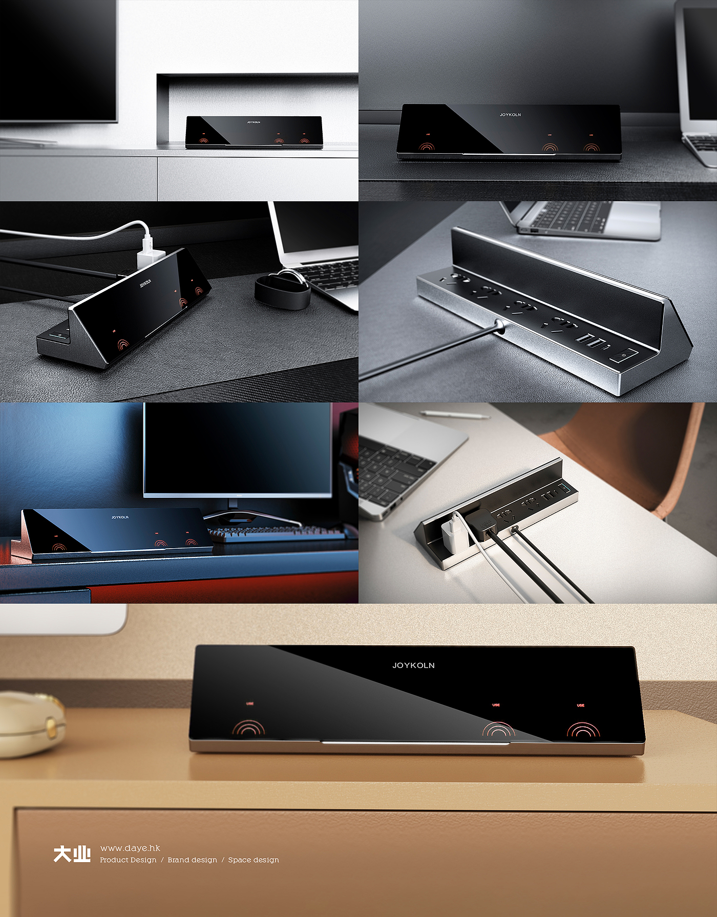 industrial design，product design，Smart home，Home appliance design，