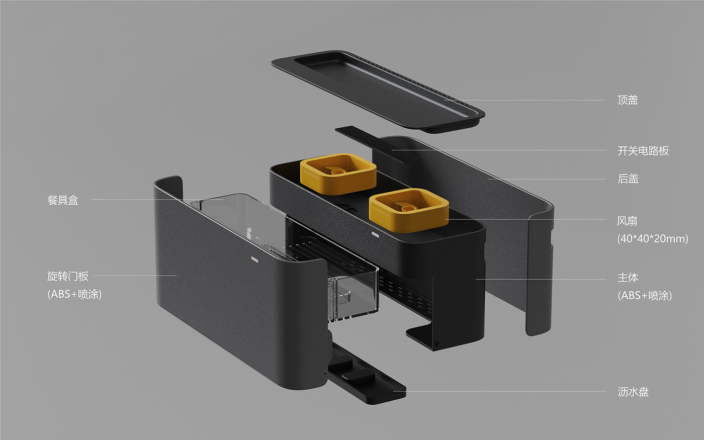 product design，Kitchen appliances，Disinfection box，Chopstick barrel，Chopstick box，Sterilizer，