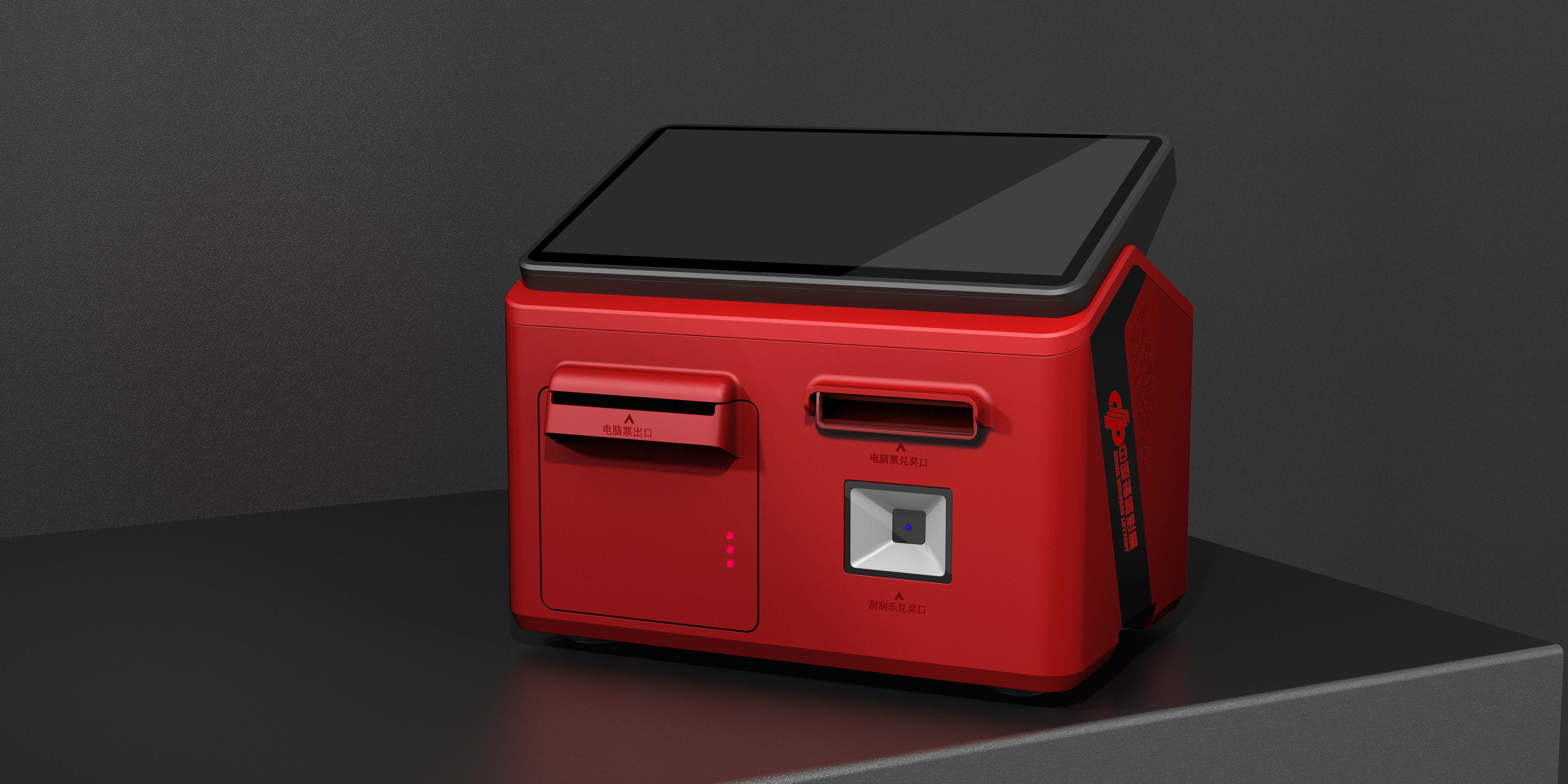 Self-service lottery terminal，