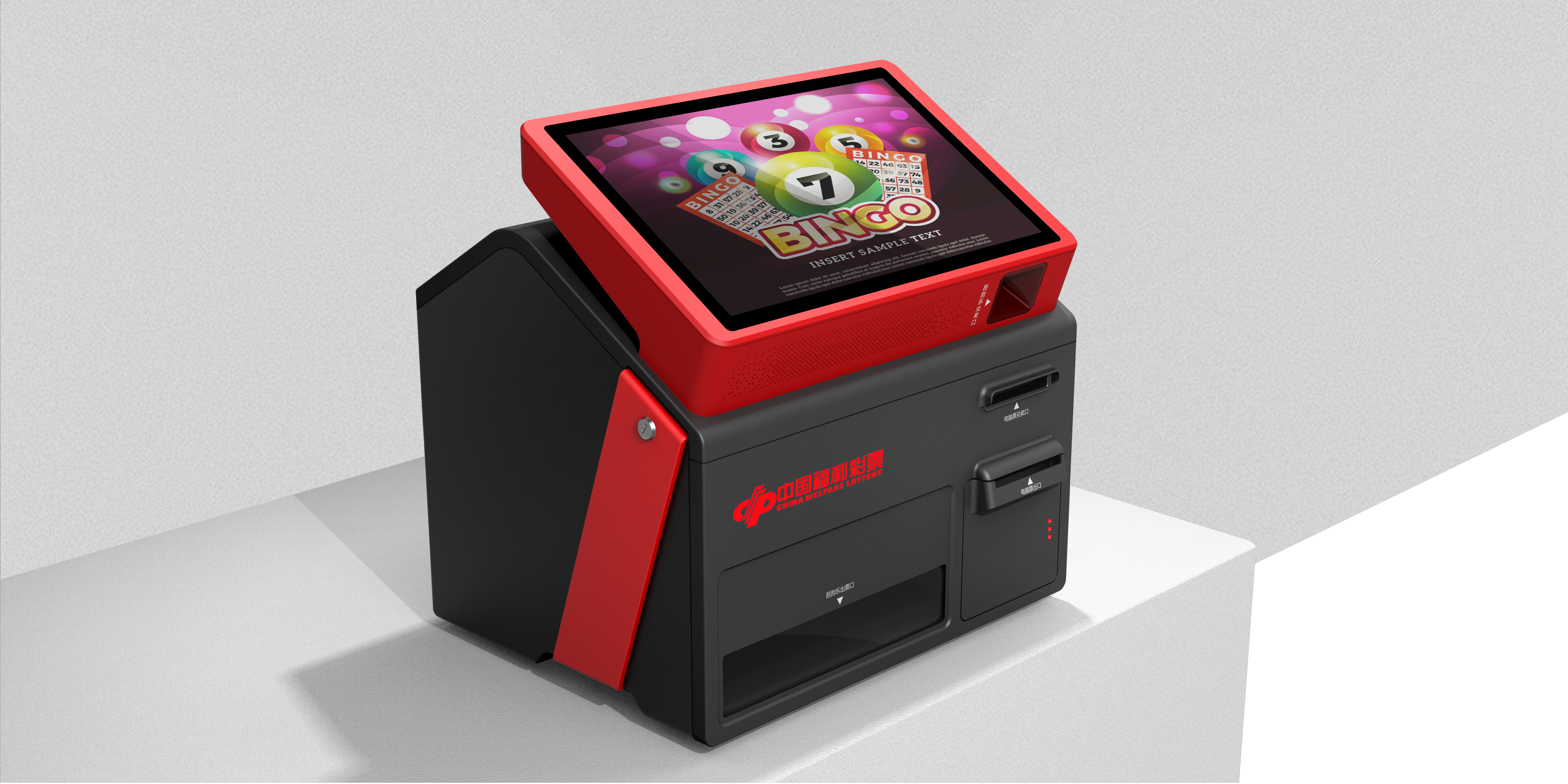 Self-service lottery terminal，