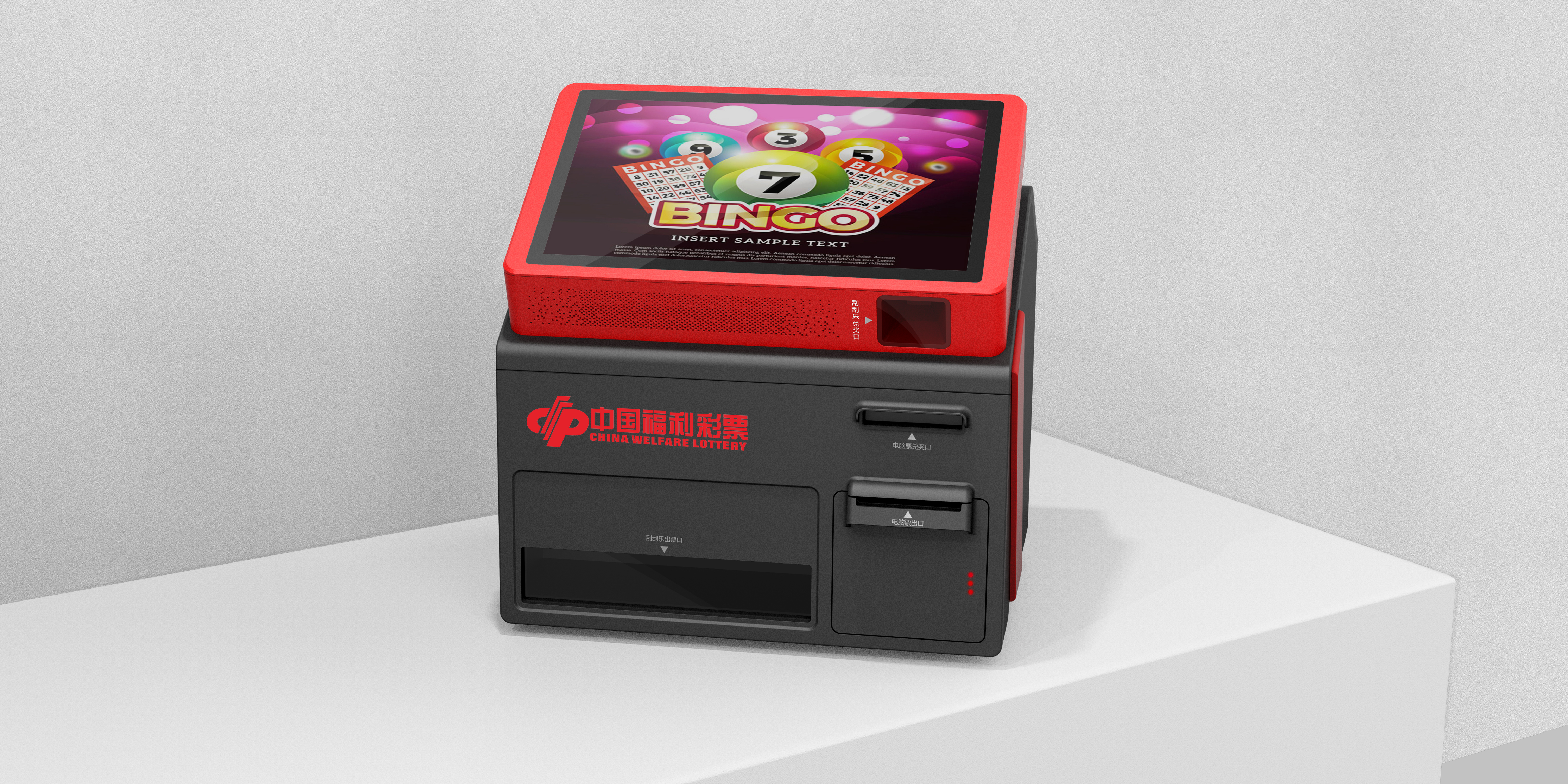 Self-service lottery terminal，