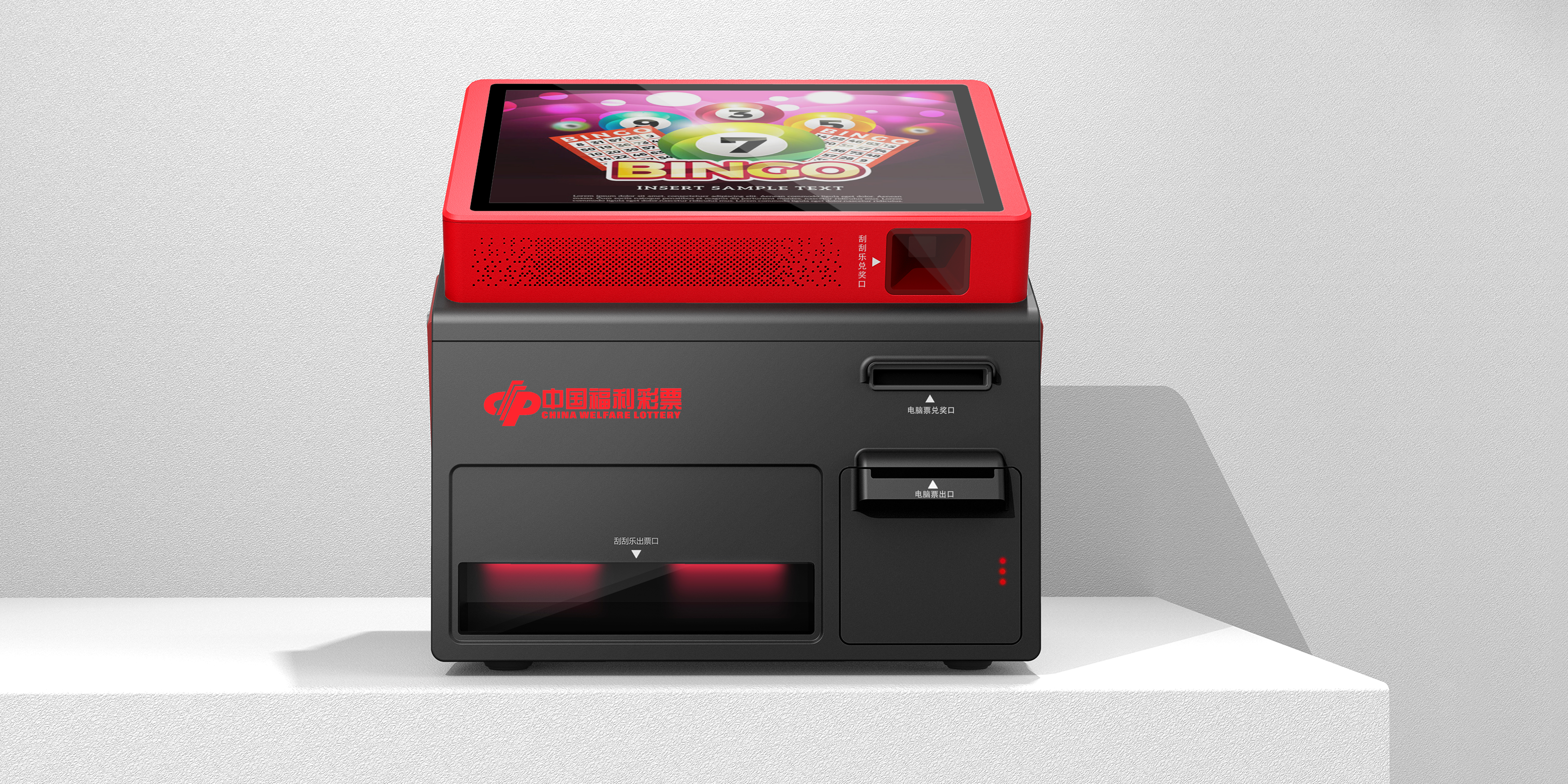 Self-service lottery terminal，