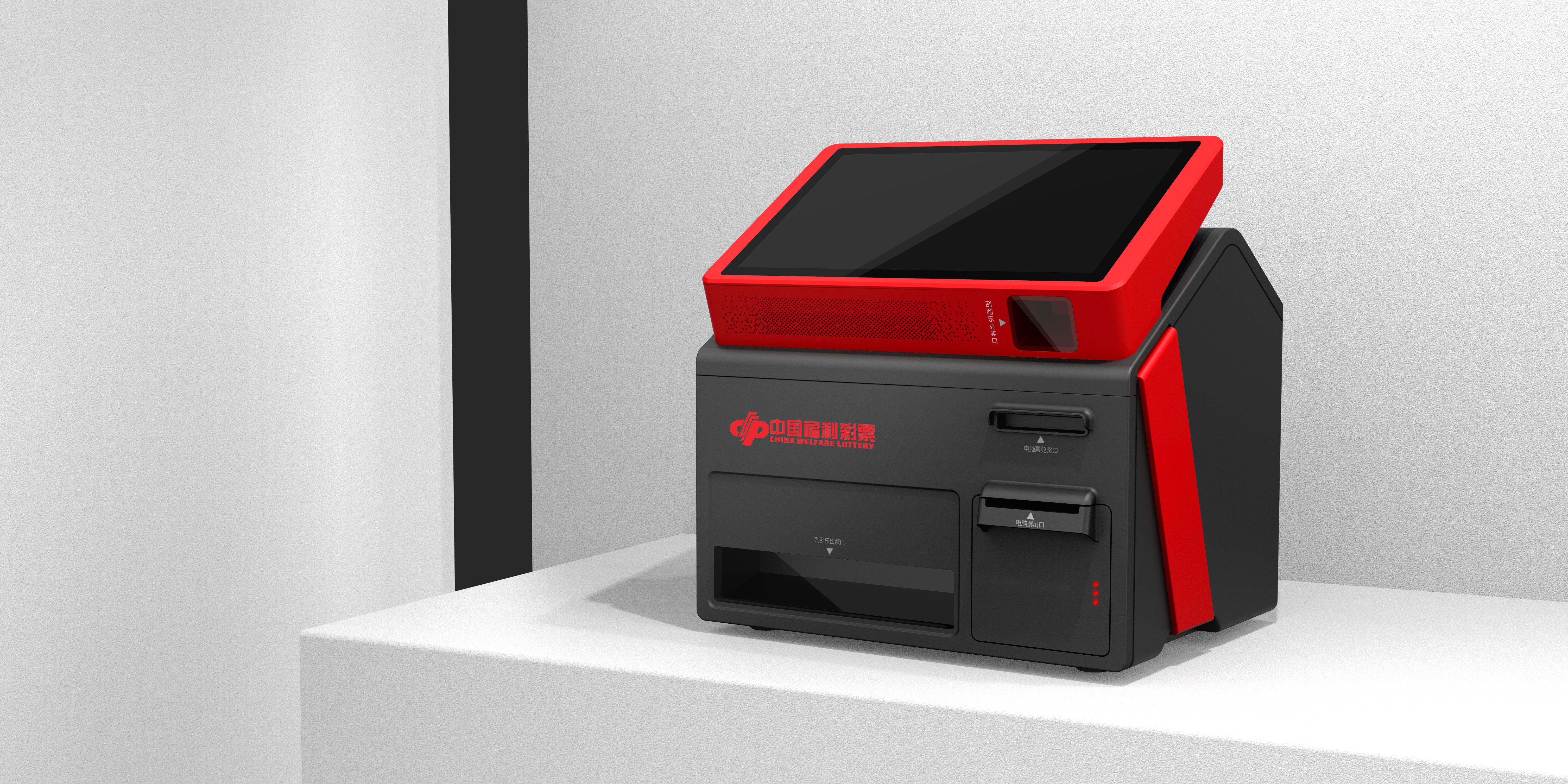 Self-service lottery terminal，