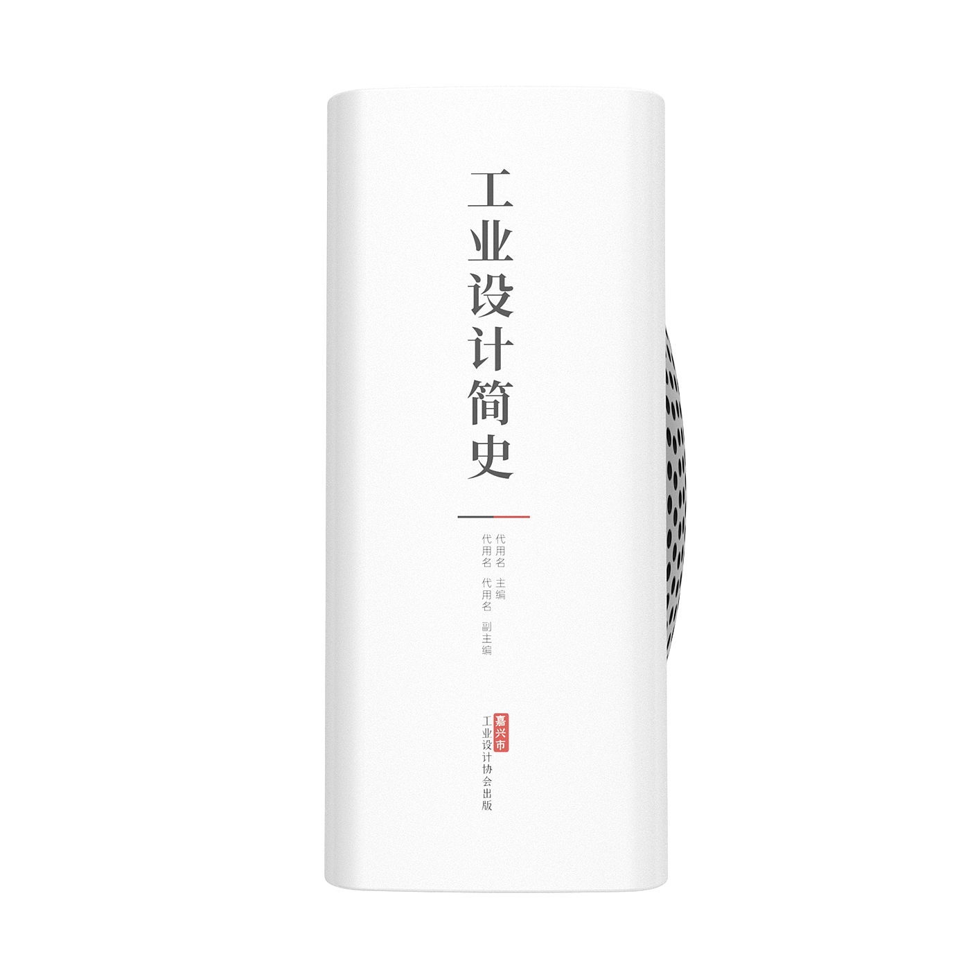 book，loudspeaker box，Design，