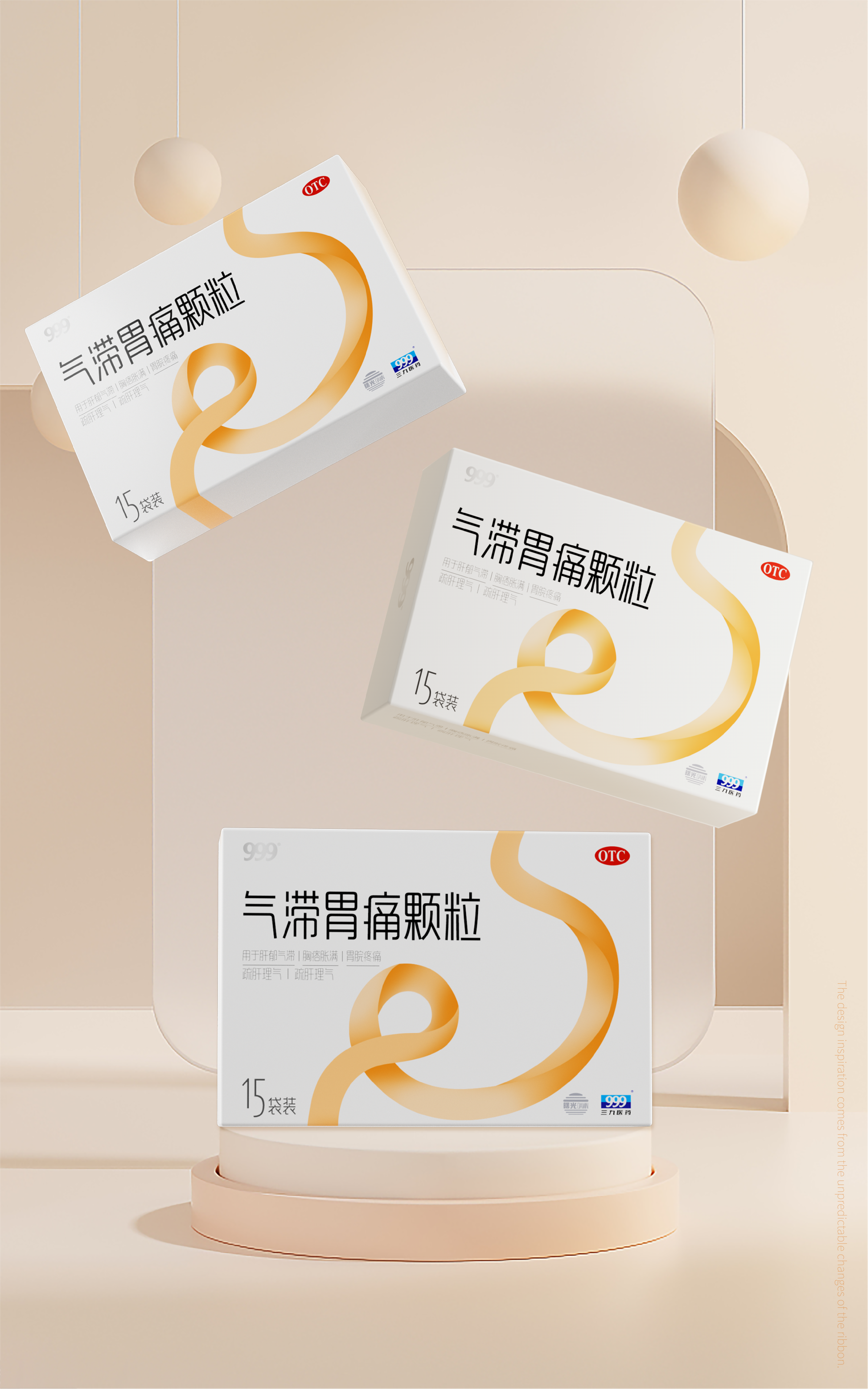 sign，Font design，Drug packaging design，Brand design，originality，