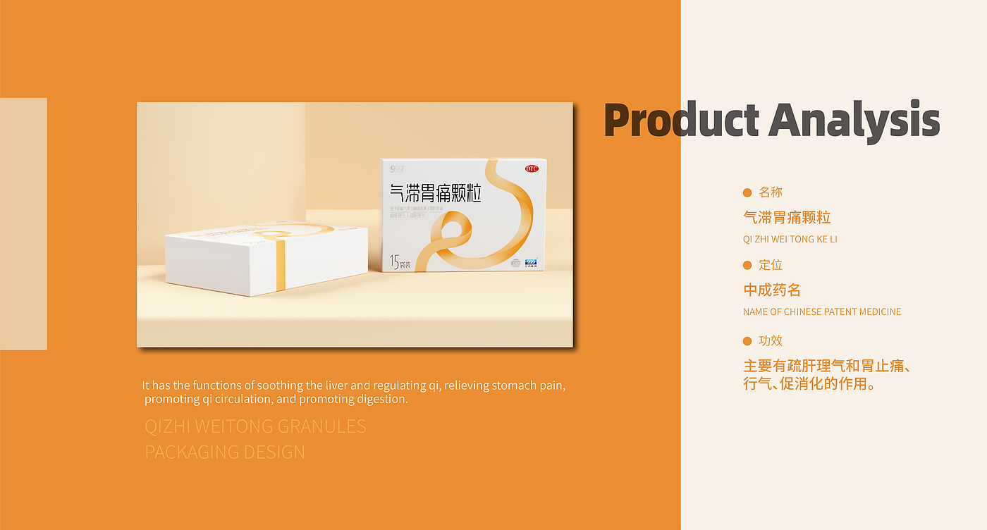 sign，Font design，Drug packaging design，Brand design，originality，