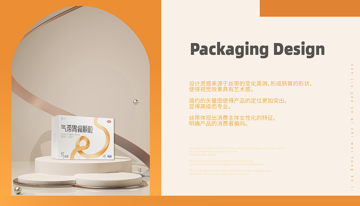 sign，Font design，Drug packaging design，Brand design，originality，